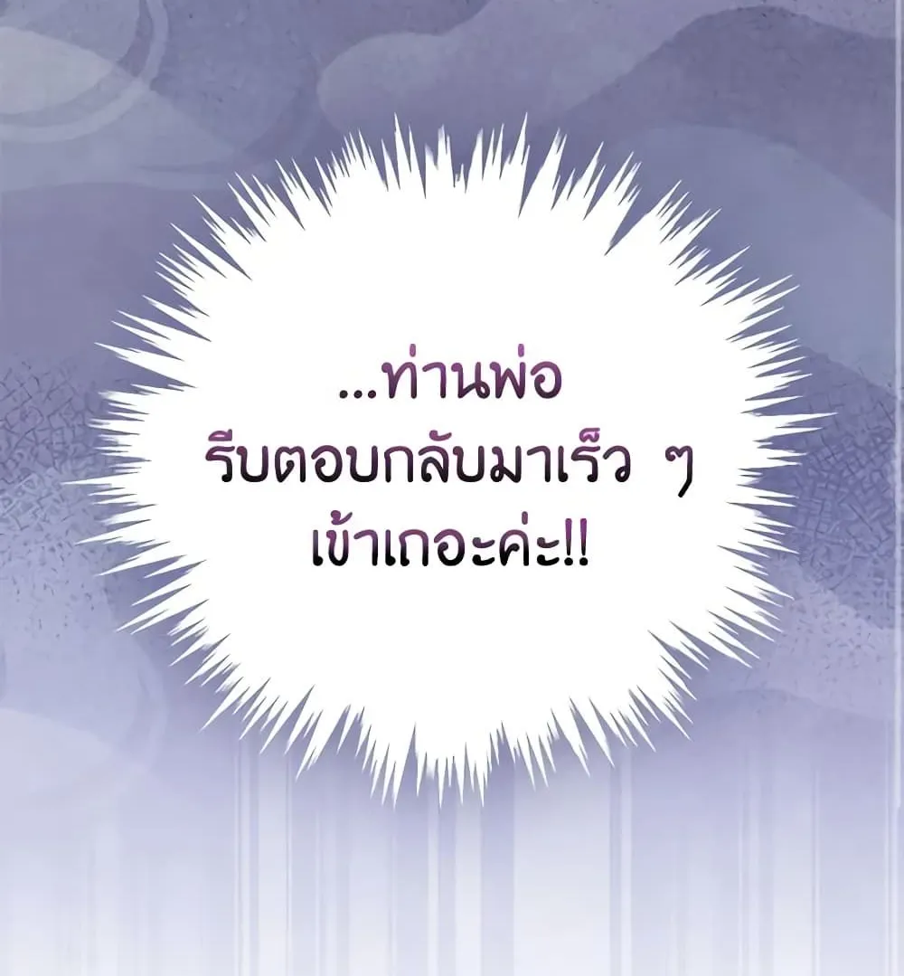 Run Maelle วิ่งสิ เมล - หน้า 18