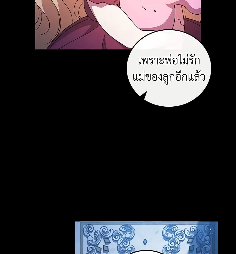 Run Maelle วิ่งสิ เมล - หน้า 66