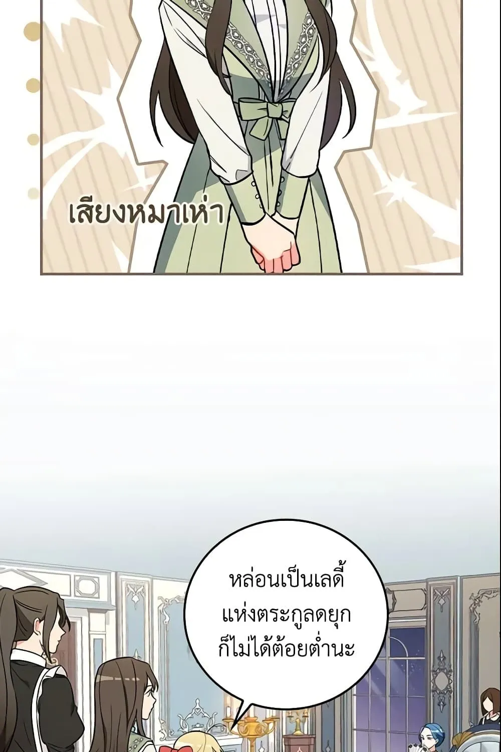 Run Maelle วิ่งสิ เมล - หน้า 25