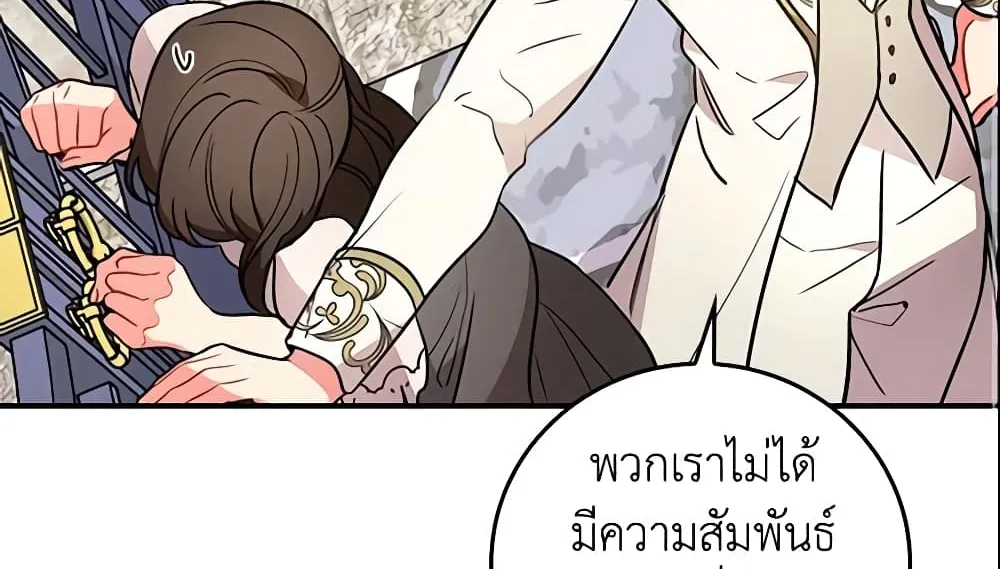 Run Maelle วิ่งสิ เมล - หน้า 13