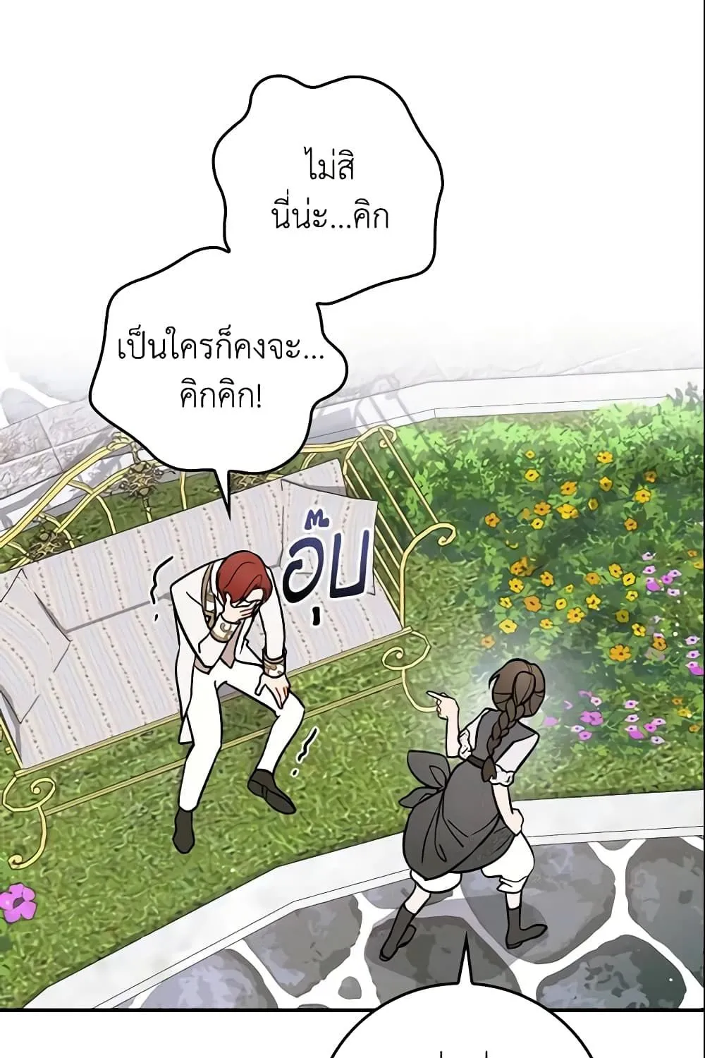 Run Maelle วิ่งสิ เมล - หน้า 38