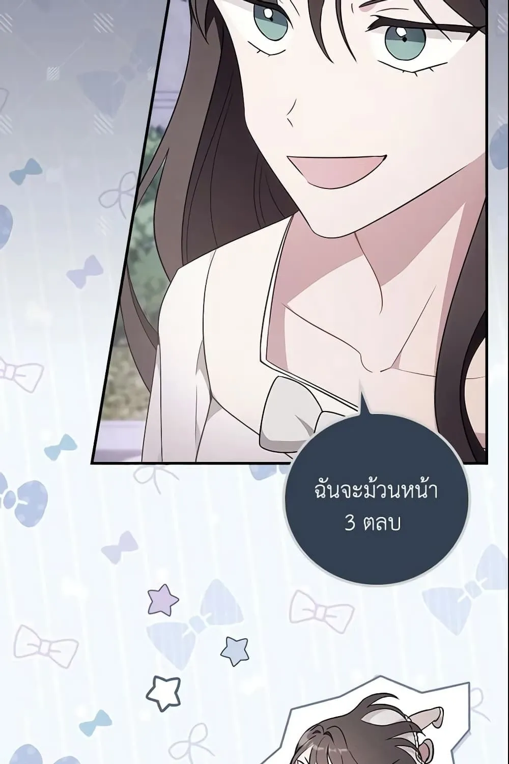 Run Maelle วิ่งสิ เมล - หน้า 4