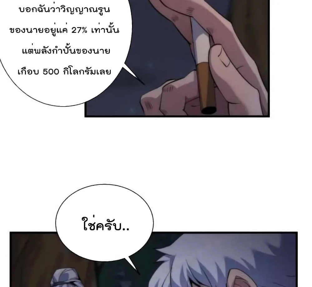 Rune King - หน้า 13