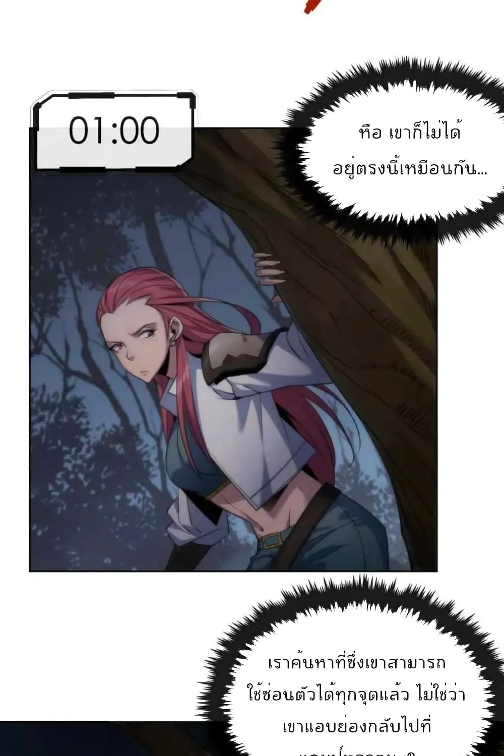 Rune King - หน้า 16