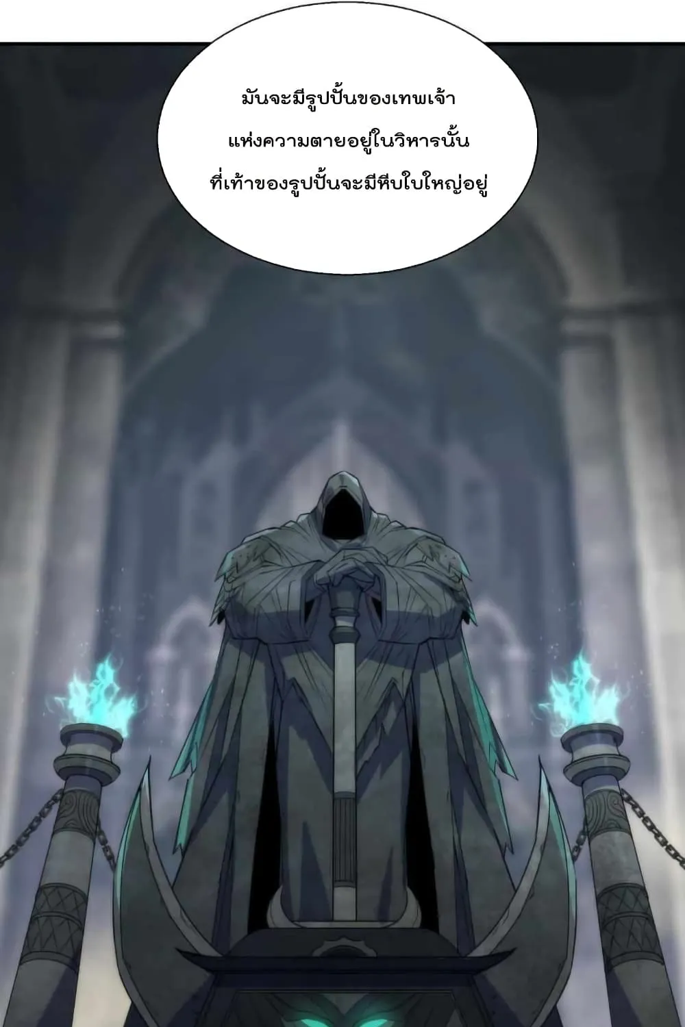 Rune King - หน้า 25