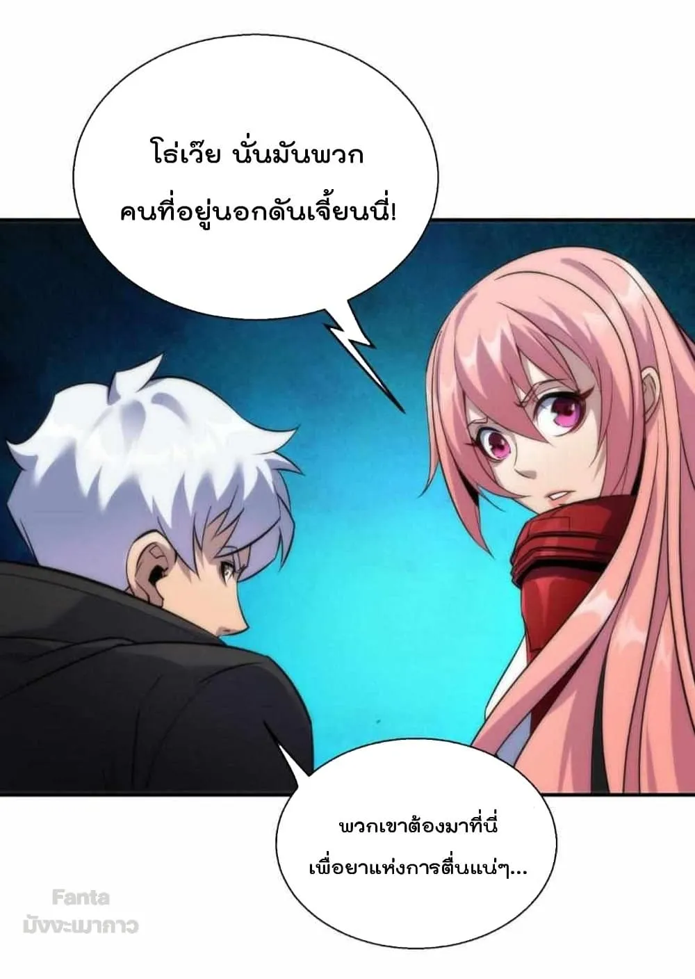 Rune King - หน้า 26