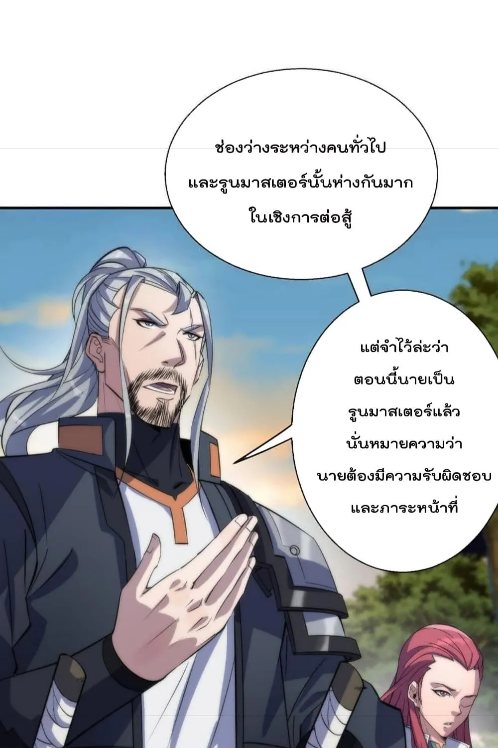 Rune King - หน้า 4