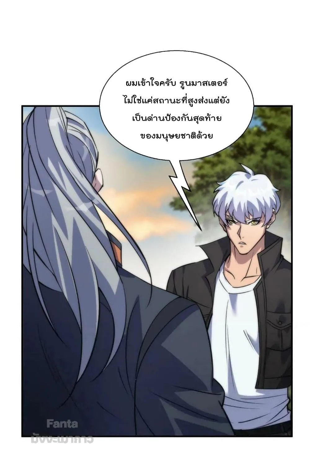 Rune King - หน้า 6