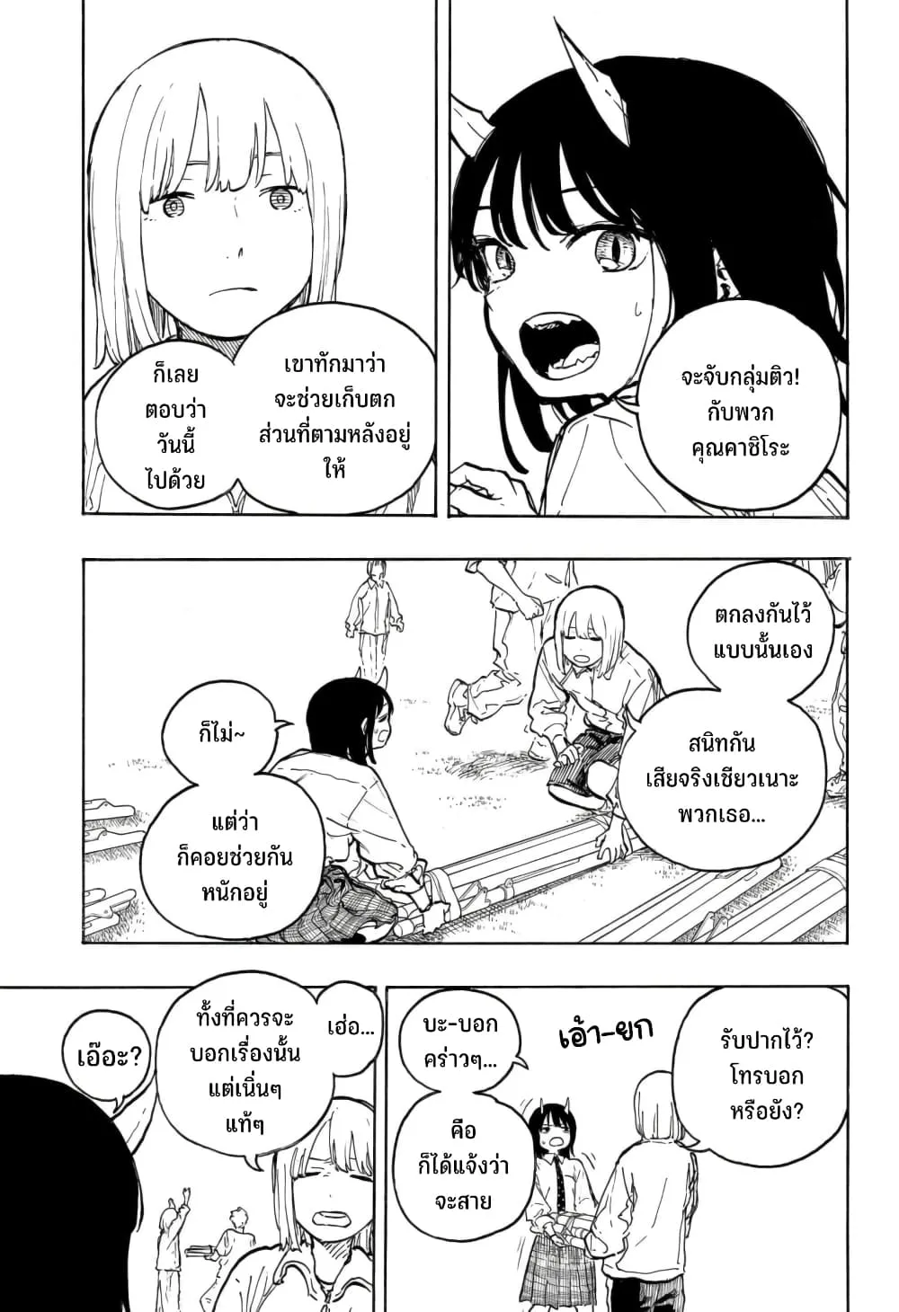 Ruri Dragon - หน้า 5