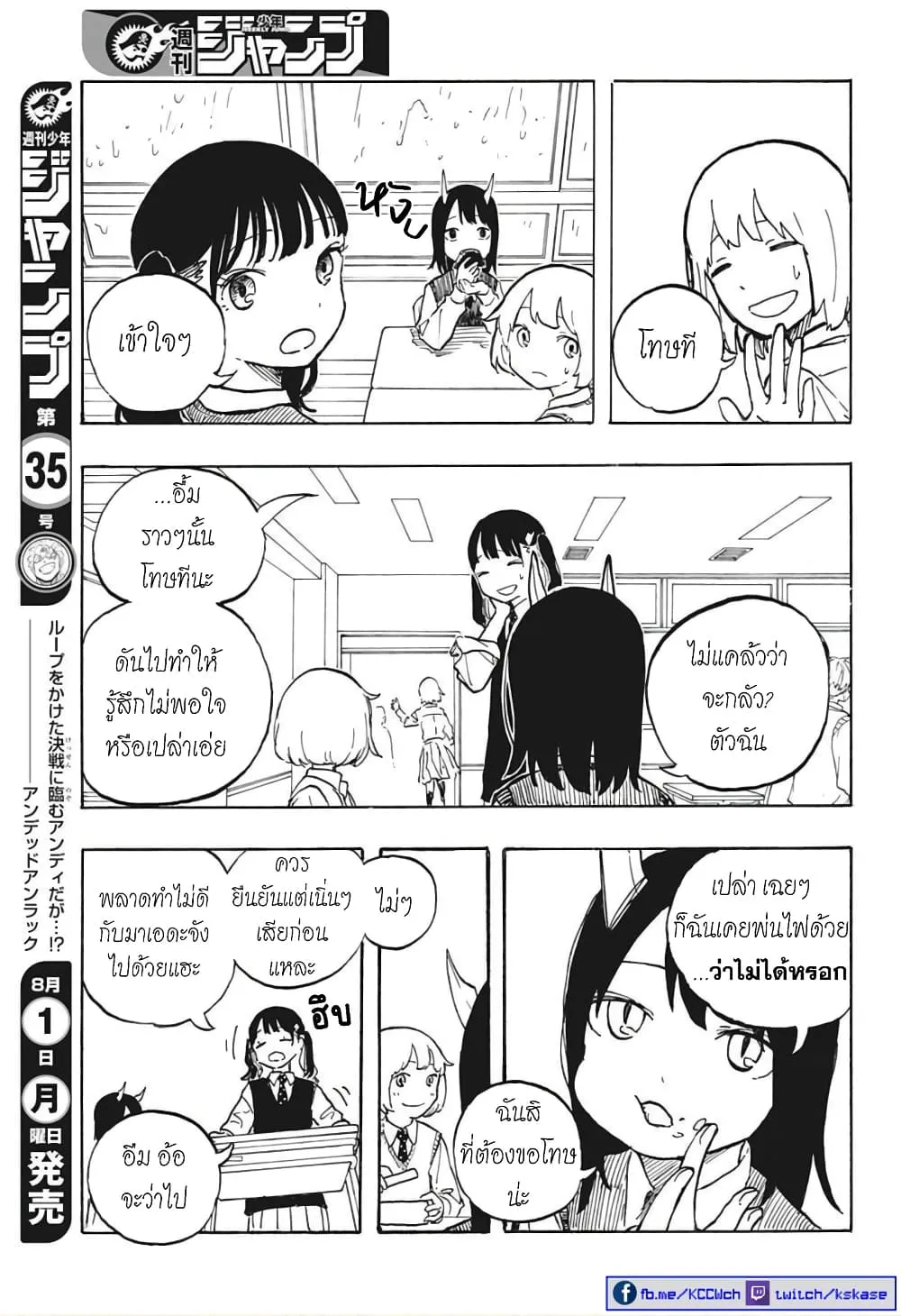 Ruri Dragon - หน้า 14