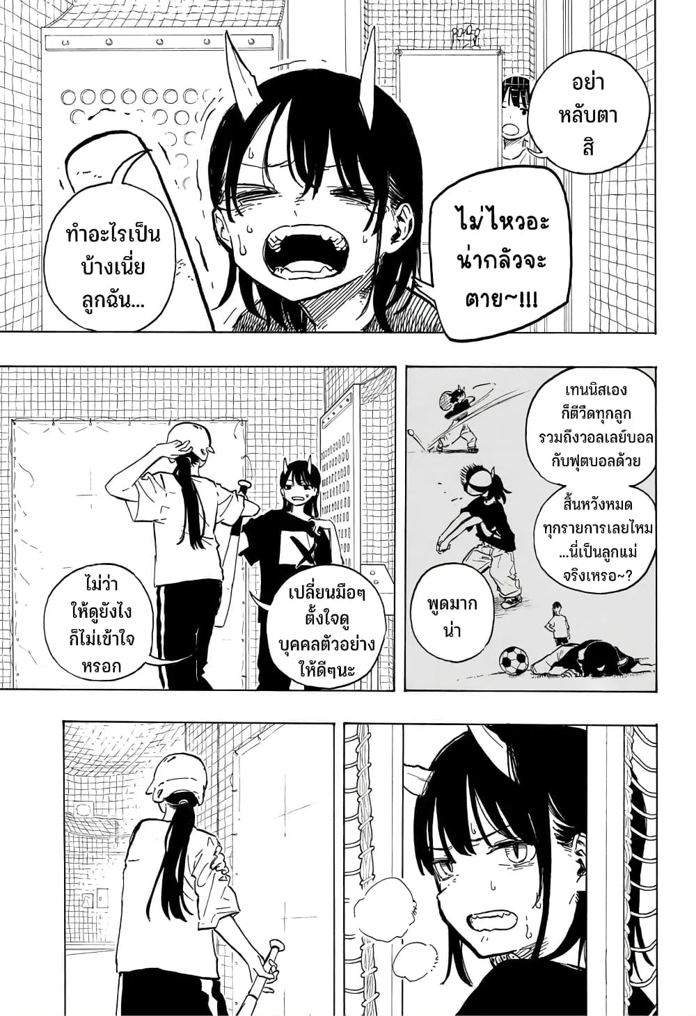 Ruri Dragon - หน้า 3