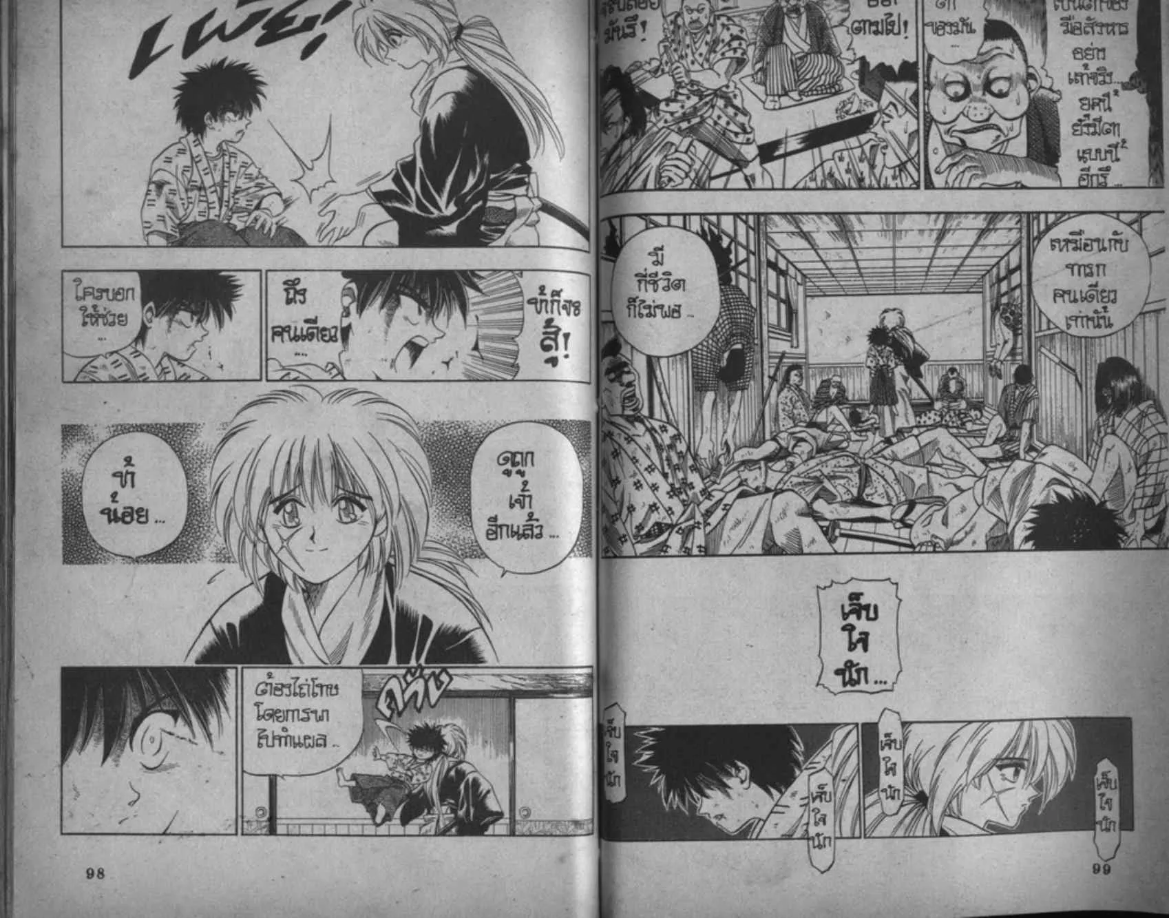 Rurouni Kenshin: Meiji Kenkaku Romantan - หน้า 48