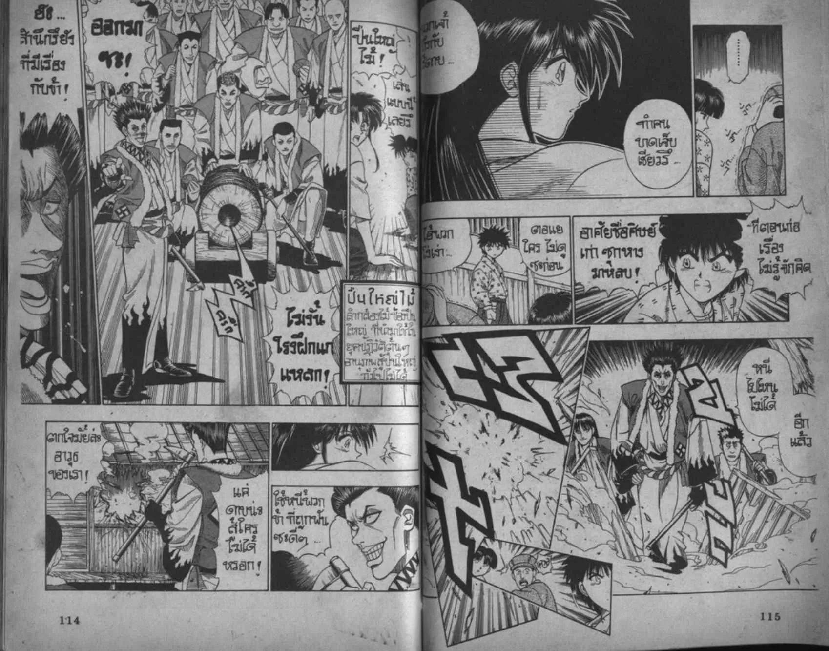 Rurouni Kenshin: Meiji Kenkaku Romantan - หน้า 56