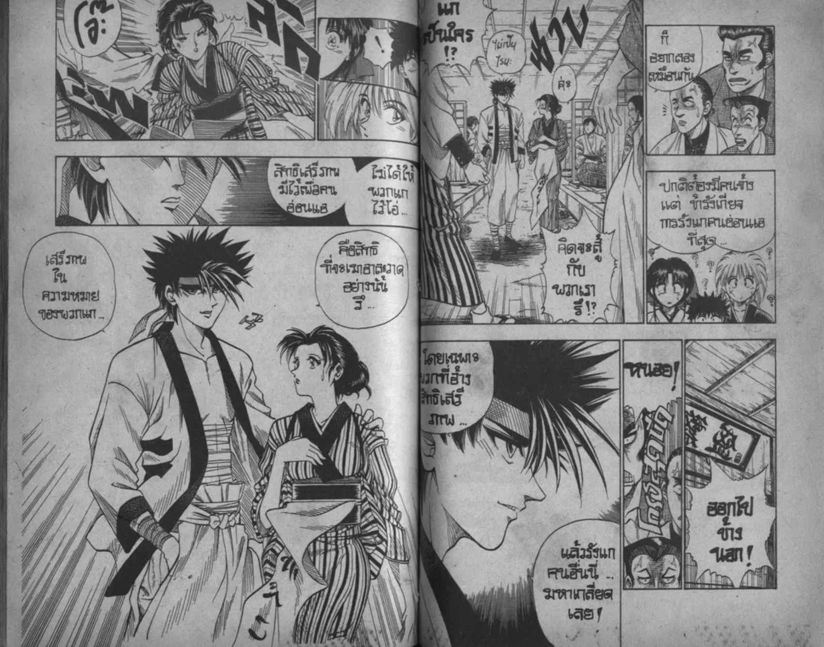 Rurouni Kenshin: Meiji Kenkaku Romantan - หน้า 65