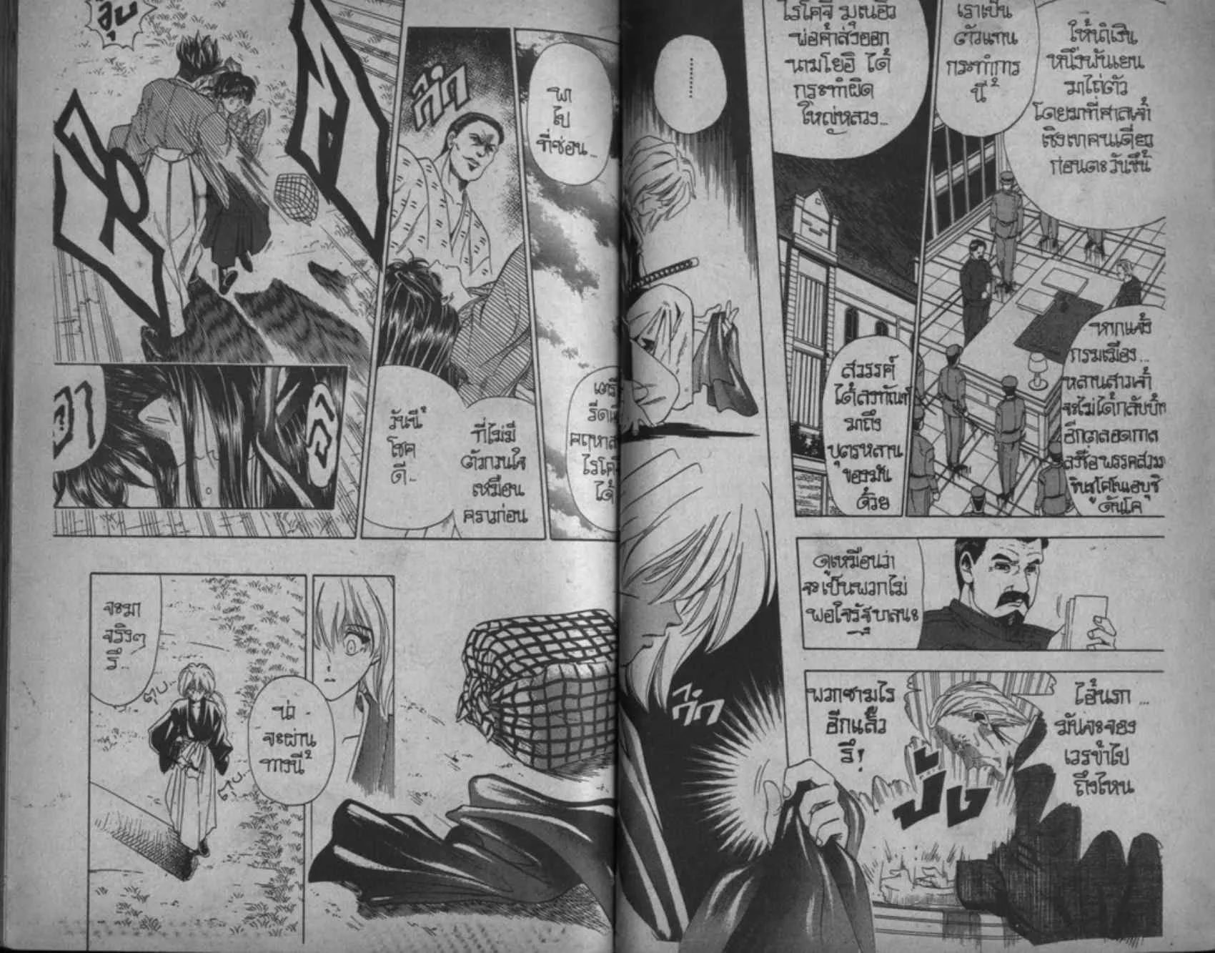 Rurouni Kenshin: Meiji Kenkaku Romantan - หน้า 89