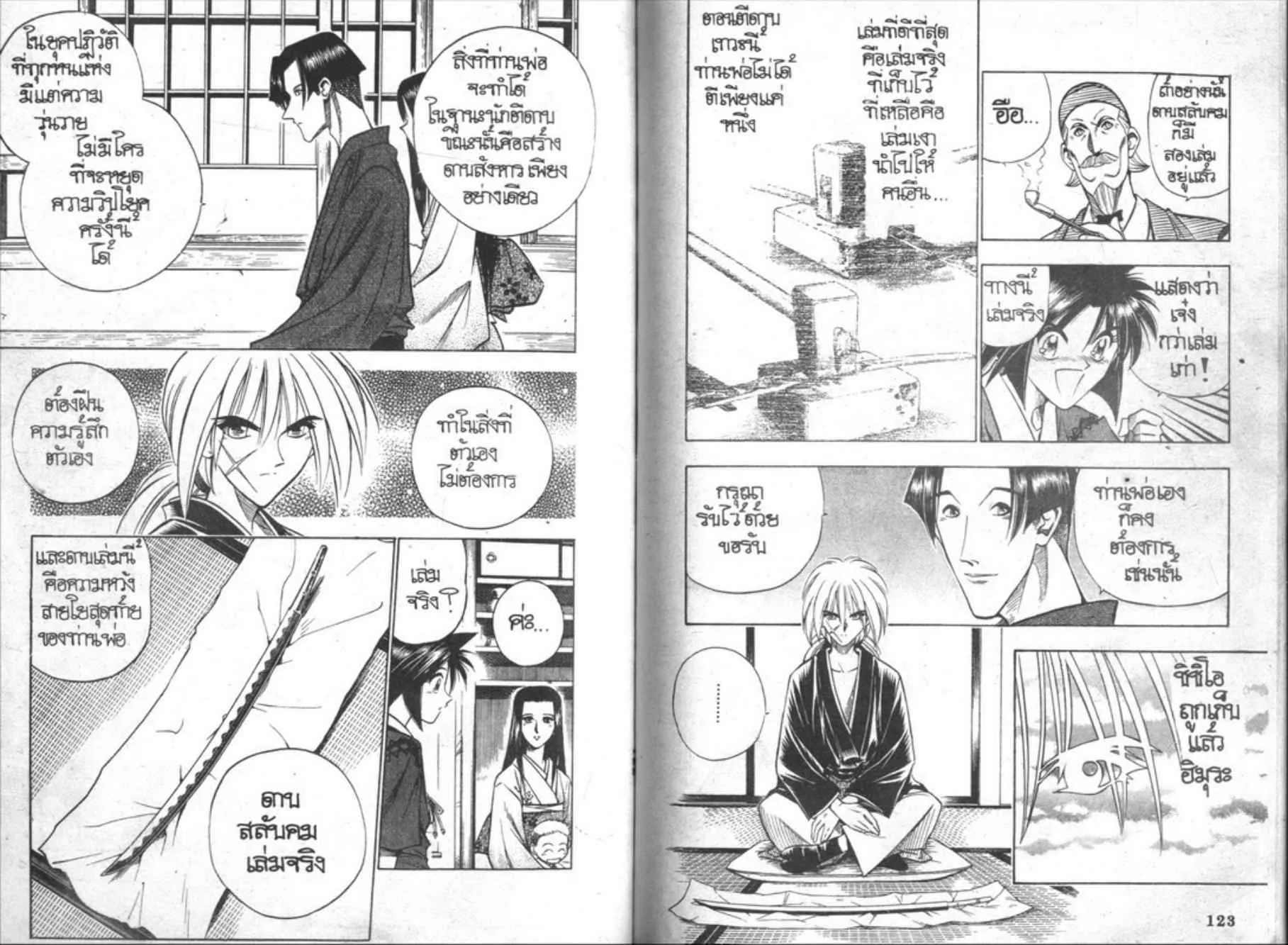 Rurouni Kenshin: Meiji Kenkaku Romantan - หน้า 60