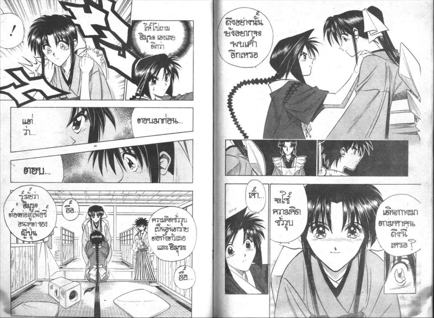 Rurouni Kenshin: Meiji Kenkaku Romantan - หน้า 79