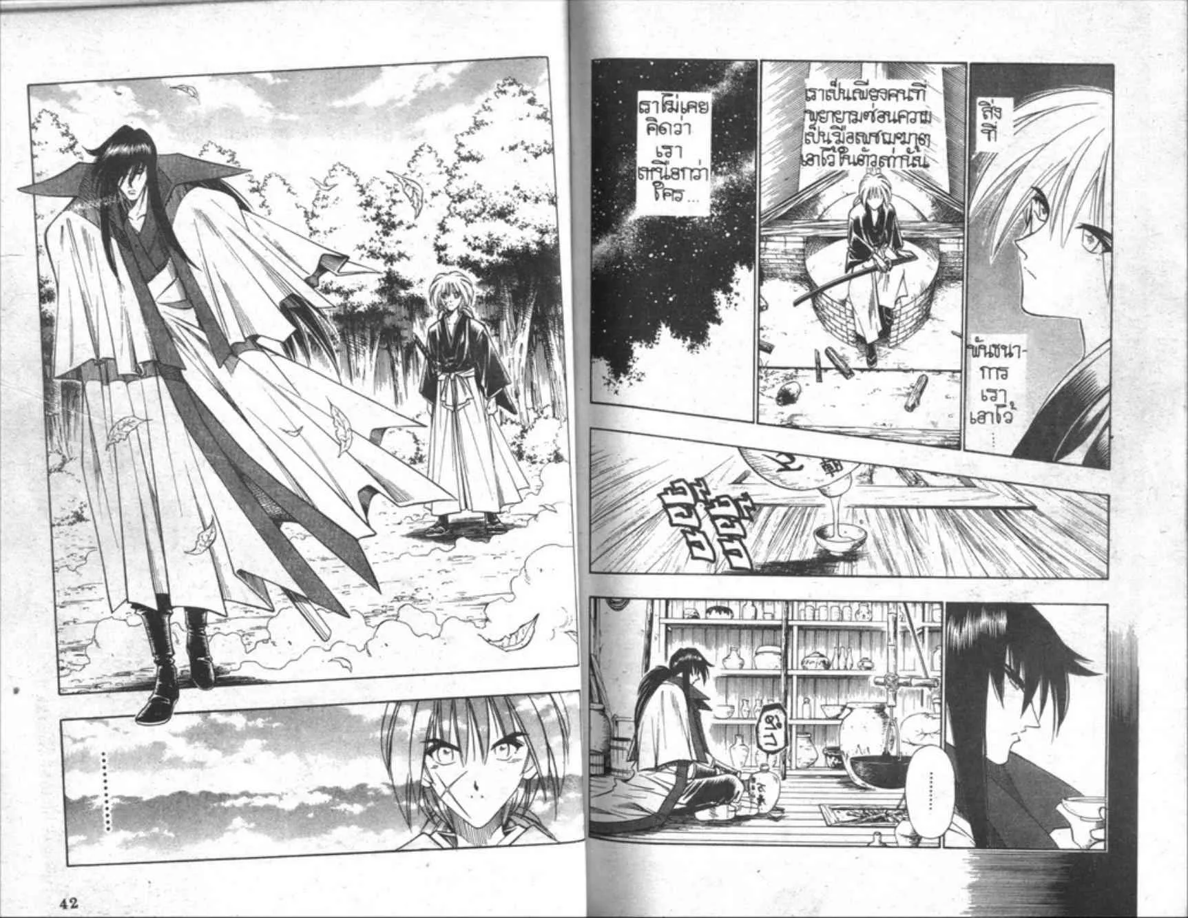 Rurouni Kenshin: Meiji Kenkaku Romantan - หน้า 19