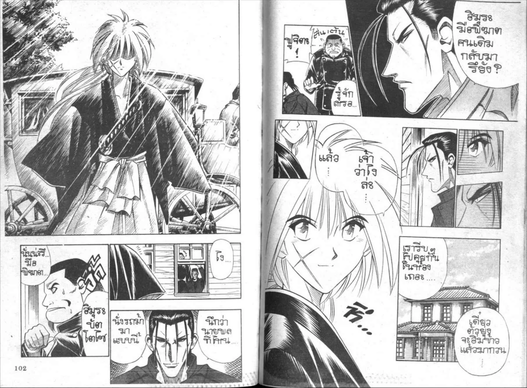 Rurouni Kenshin: Meiji Kenkaku Romantan - หน้า 49