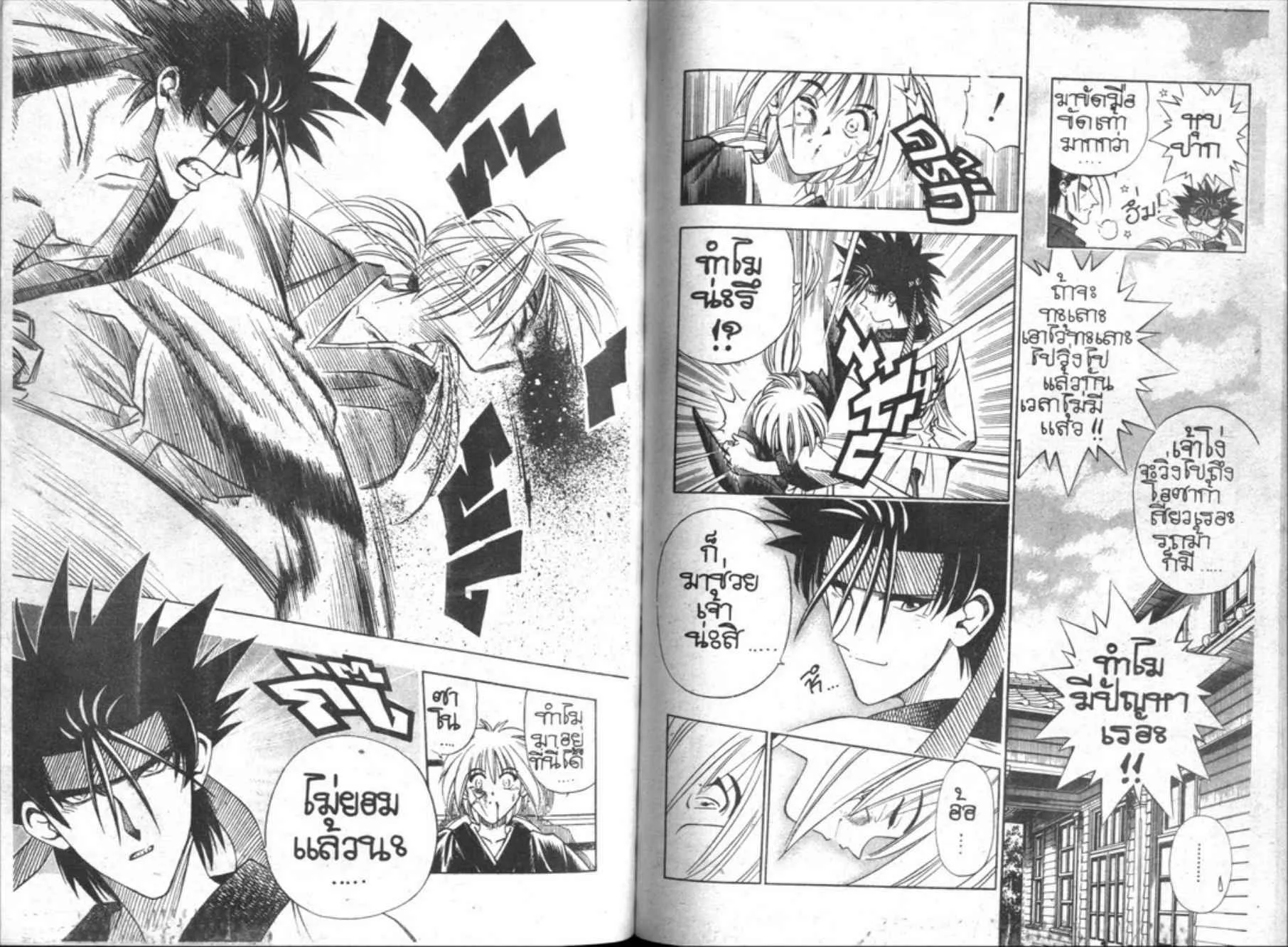 Rurouni Kenshin: Meiji Kenkaku Romantan - หน้า 53