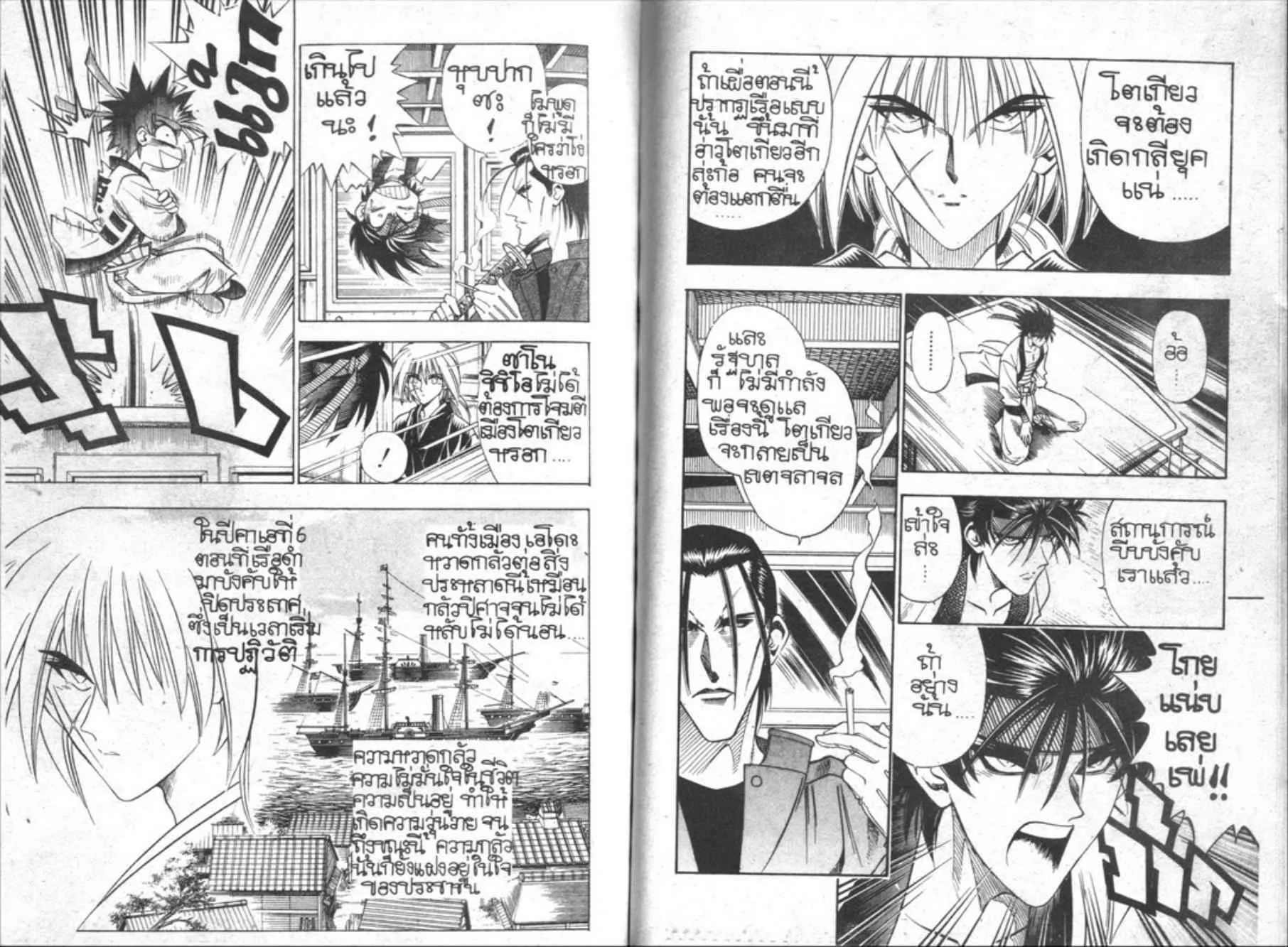 Rurouni Kenshin: Meiji Kenkaku Romantan - หน้า 59