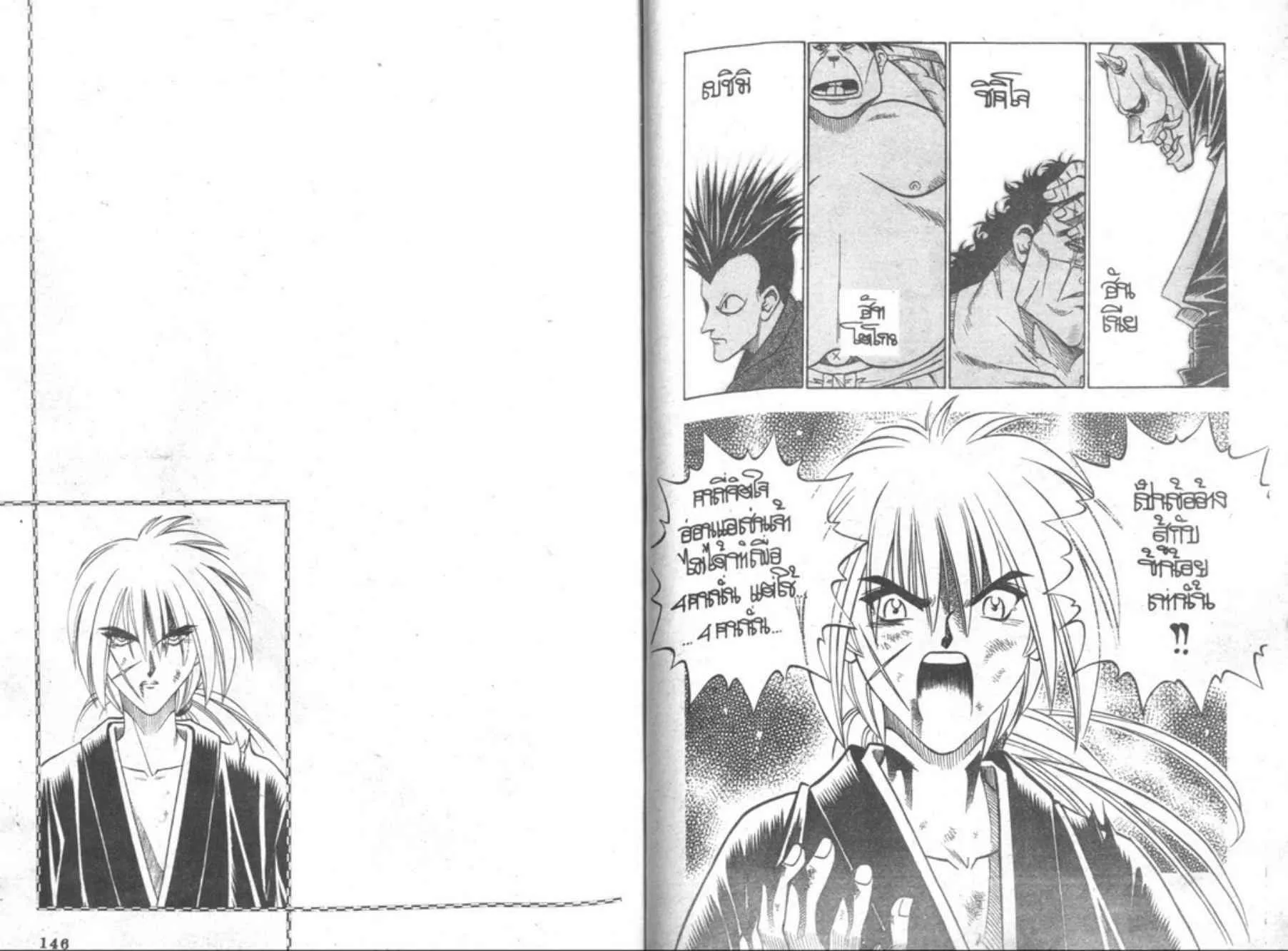 Rurouni Kenshin: Meiji Kenkaku Romantan - หน้า 71