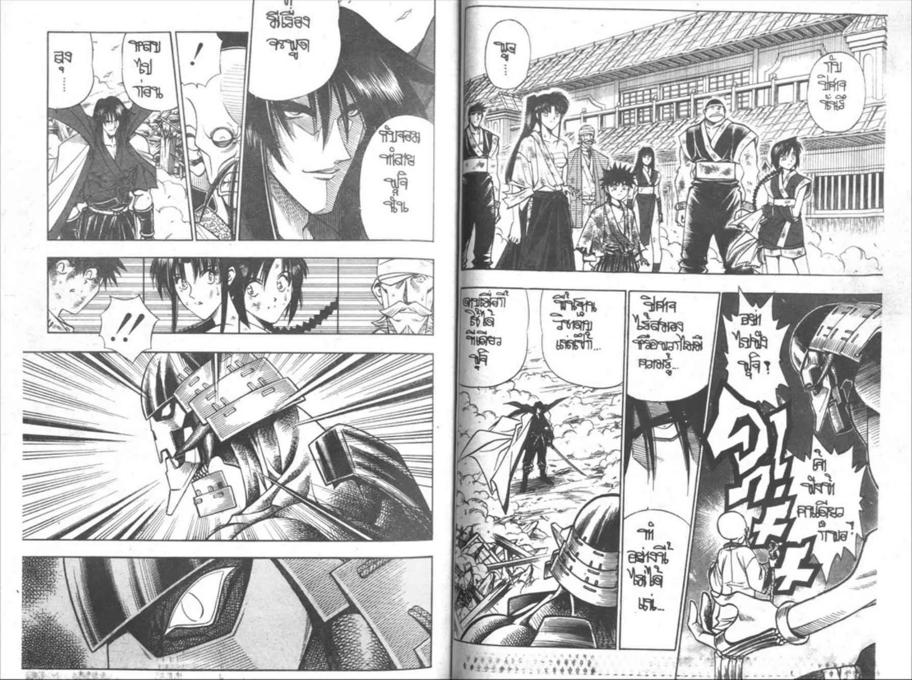 Rurouni Kenshin: Meiji Kenkaku Romantan - หน้า 55