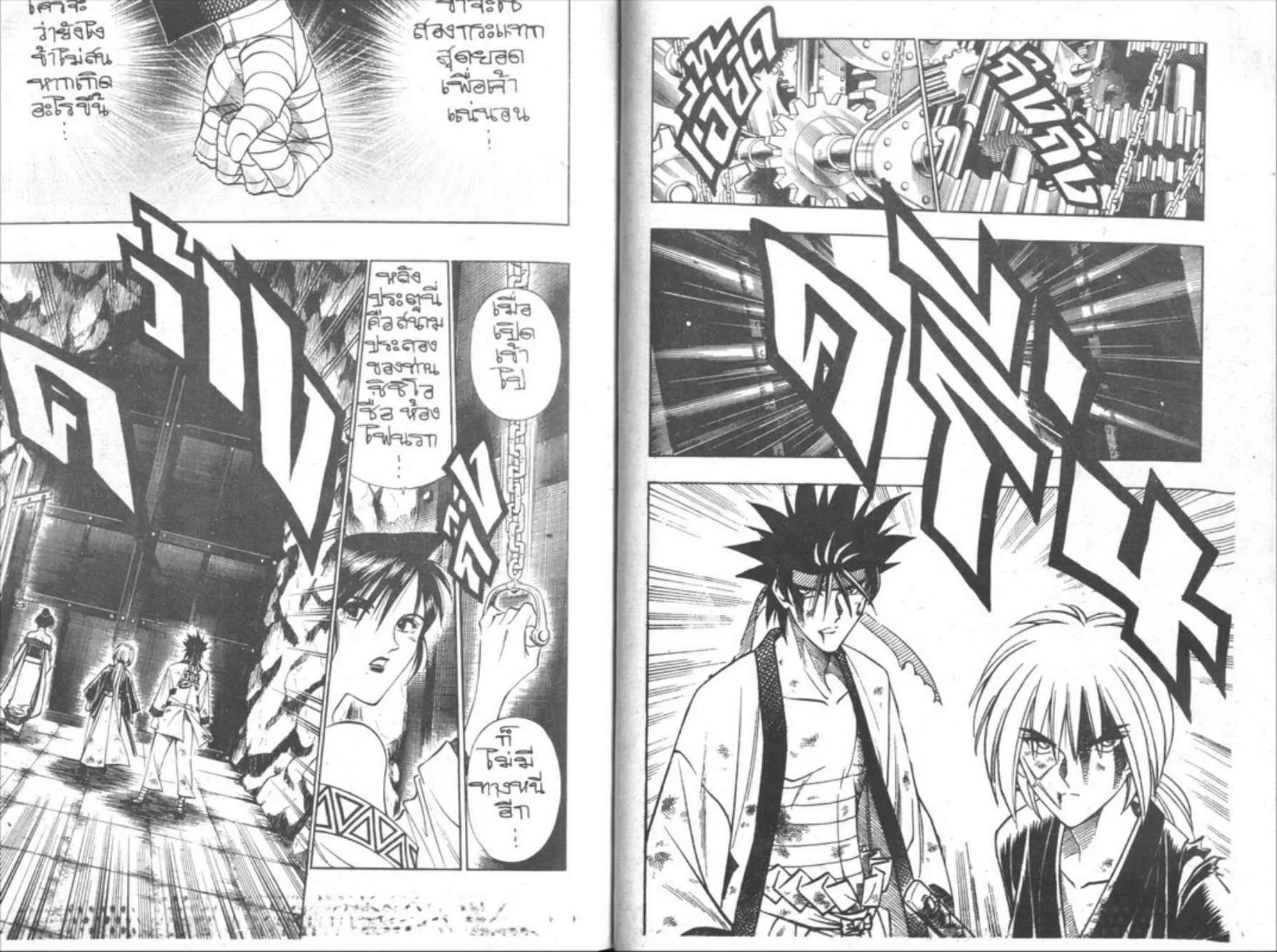 Rurouni Kenshin: Meiji Kenkaku Romantan - หน้า 64