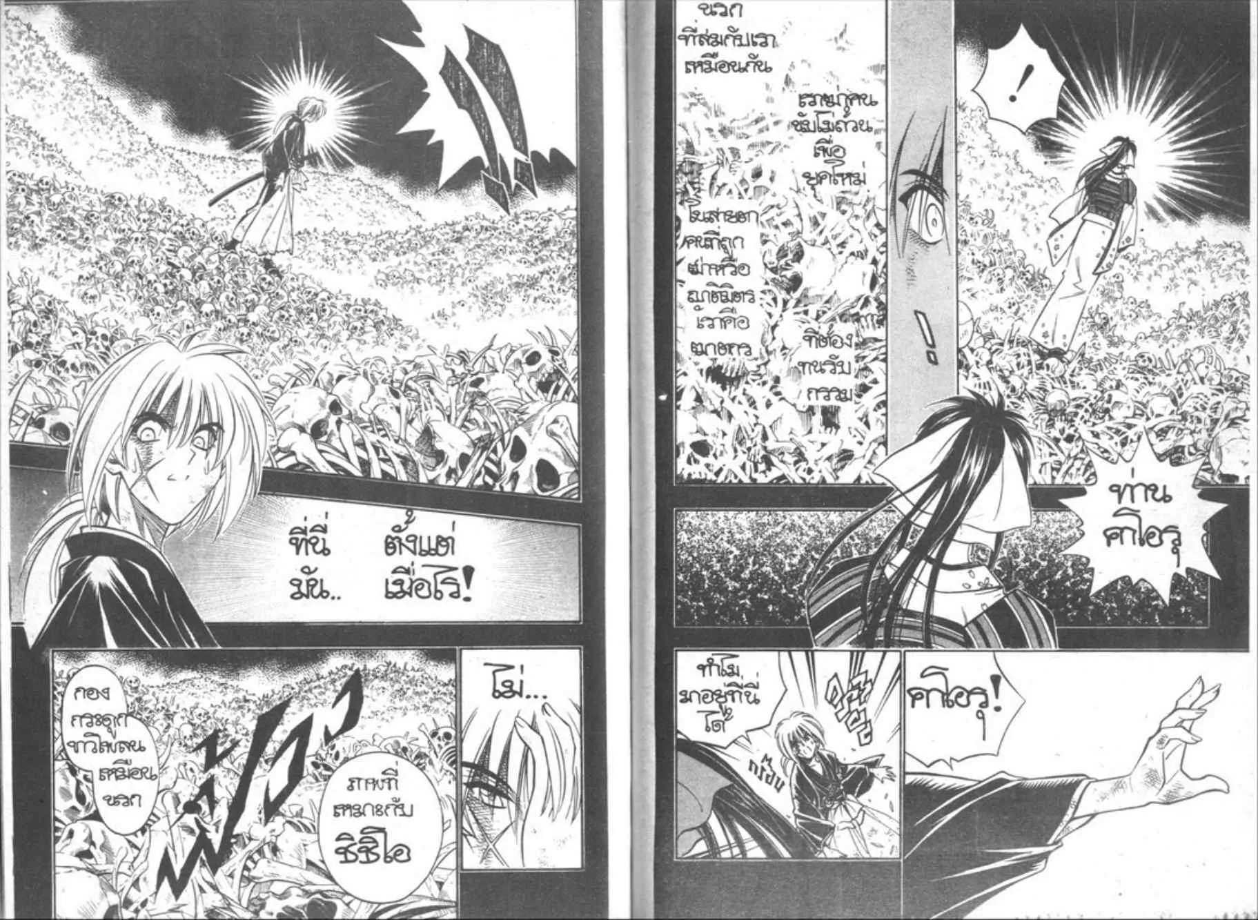 Rurouni Kenshin: Meiji Kenkaku Romantan - หน้า 55