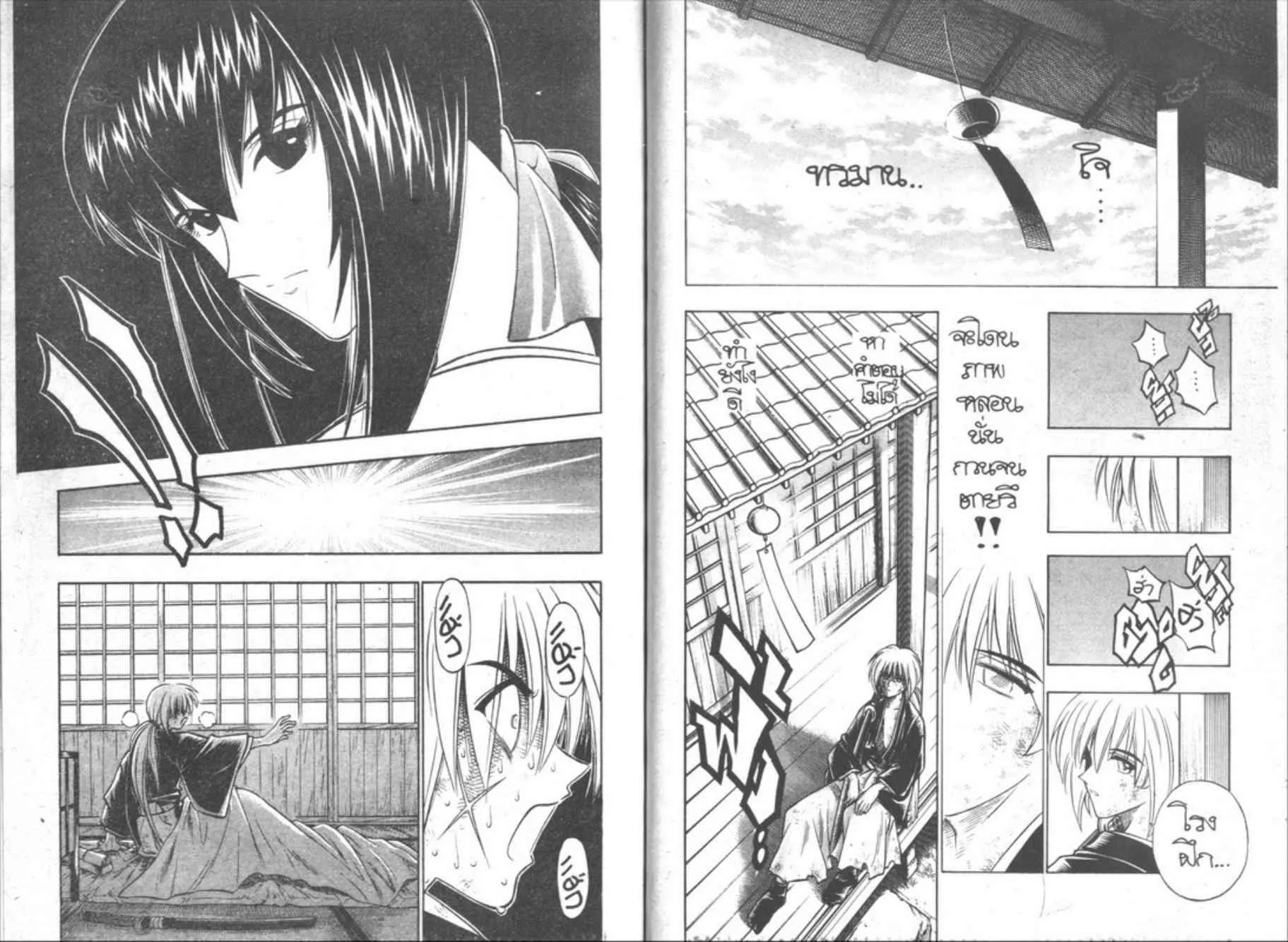 Rurouni Kenshin: Meiji Kenkaku Romantan - หน้า 56