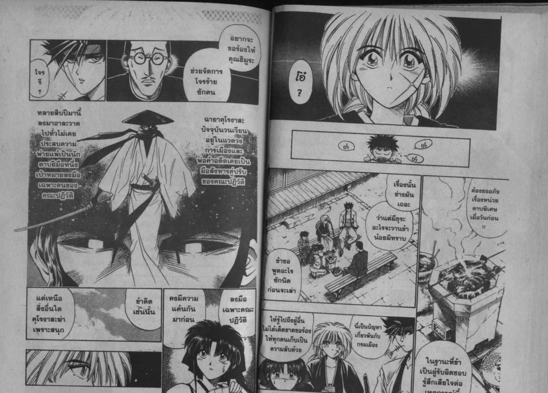 Rurouni Kenshin: Meiji Kenkaku Romantan - หน้า 27