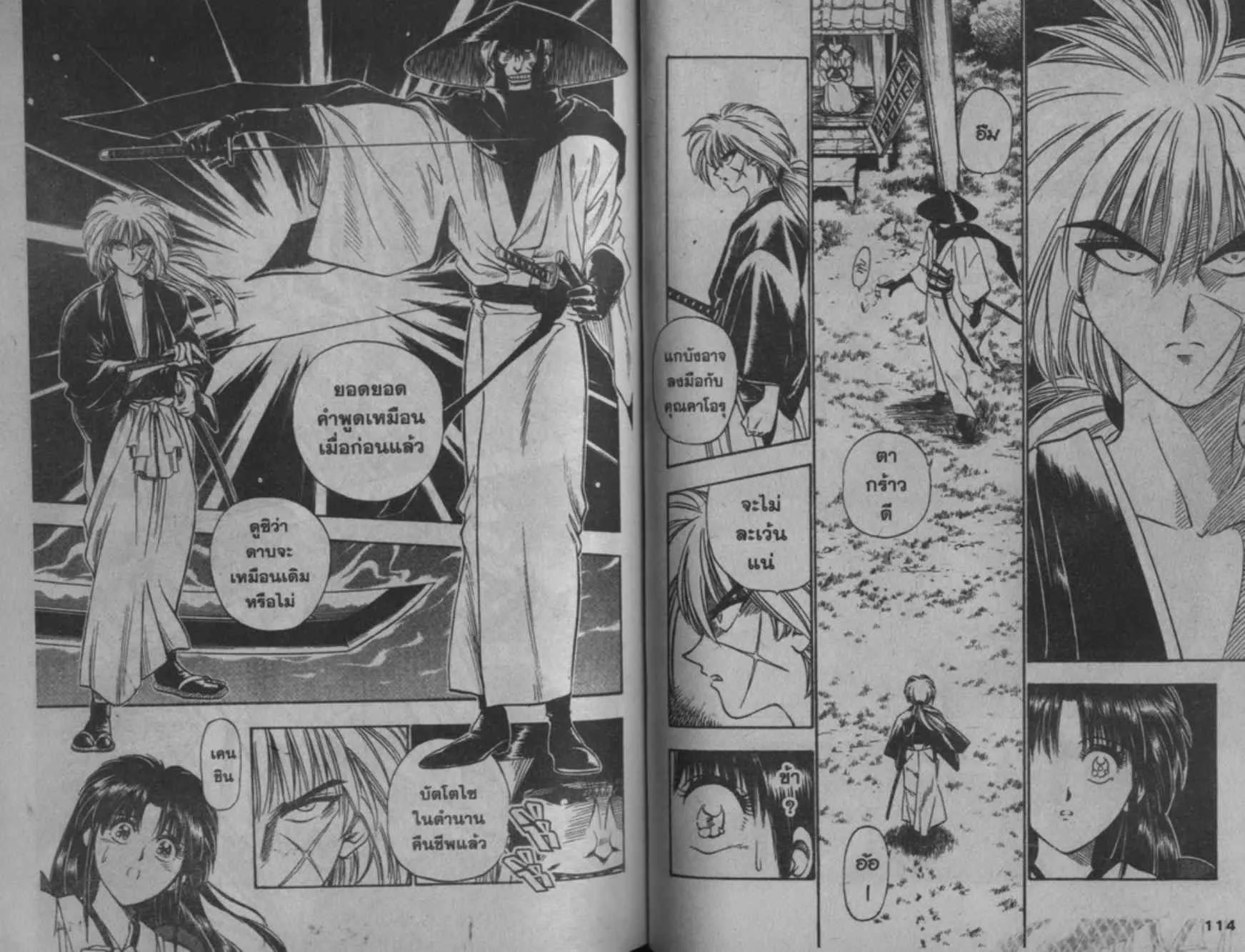 Rurouni Kenshin: Meiji Kenkaku Romantan - หน้า 57