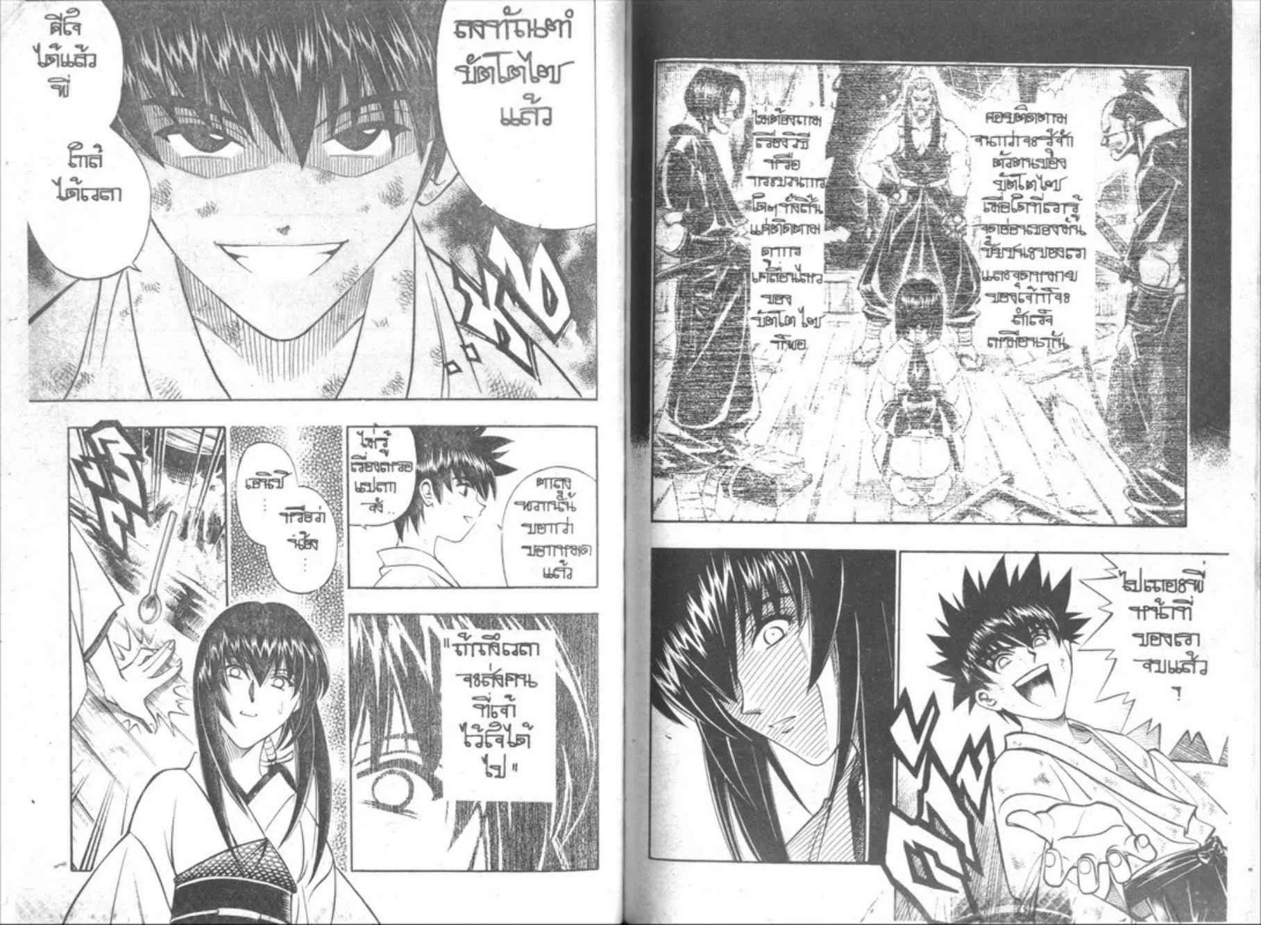 Rurouni Kenshin: Meiji Kenkaku Romantan - หน้า 51