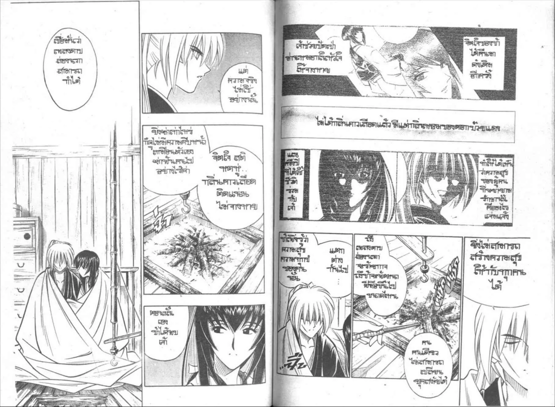 Rurouni Kenshin: Meiji Kenkaku Romantan - หน้า 61