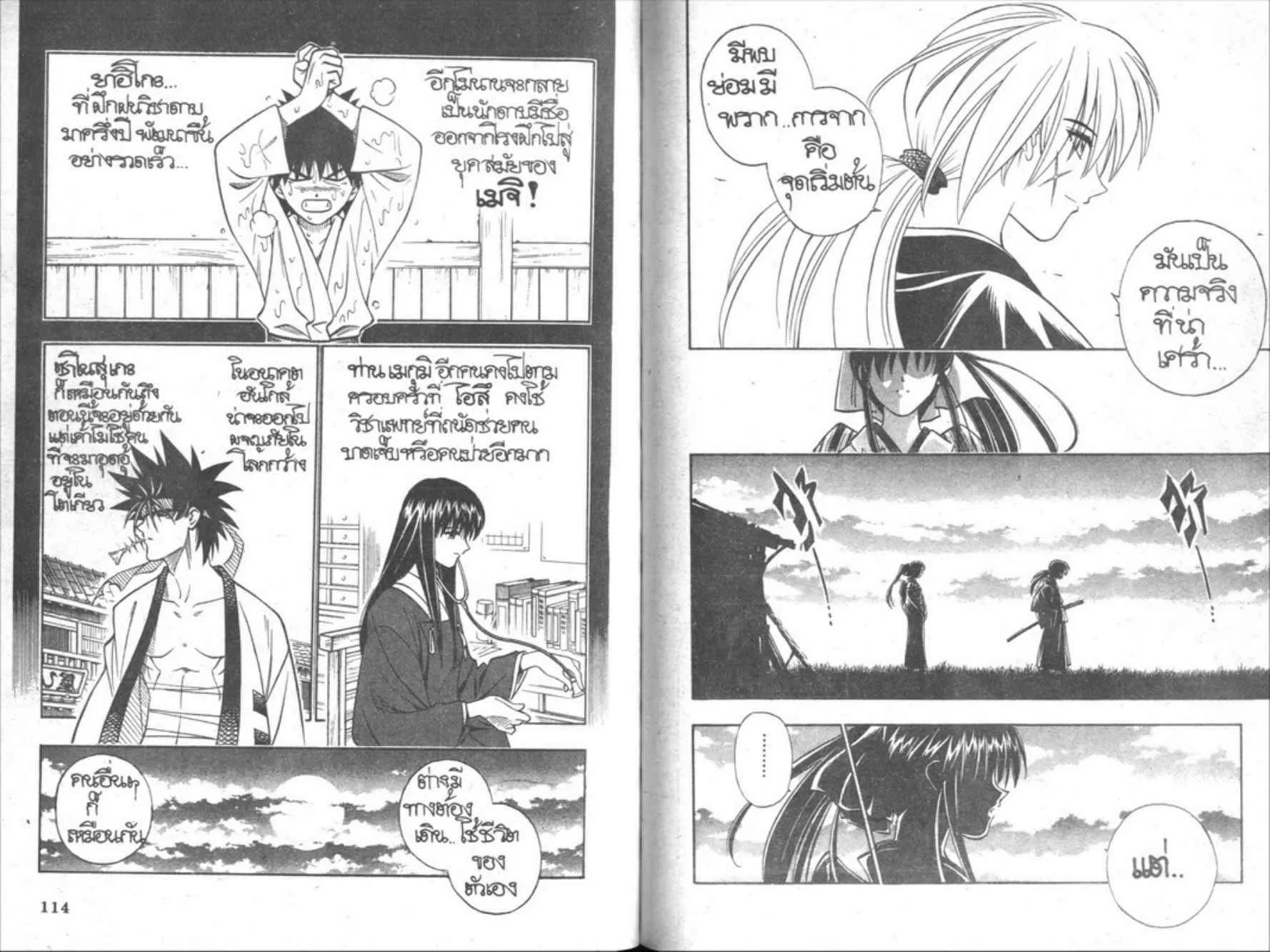 Rurouni Kenshin: Meiji Kenkaku Romantan - หน้า 55