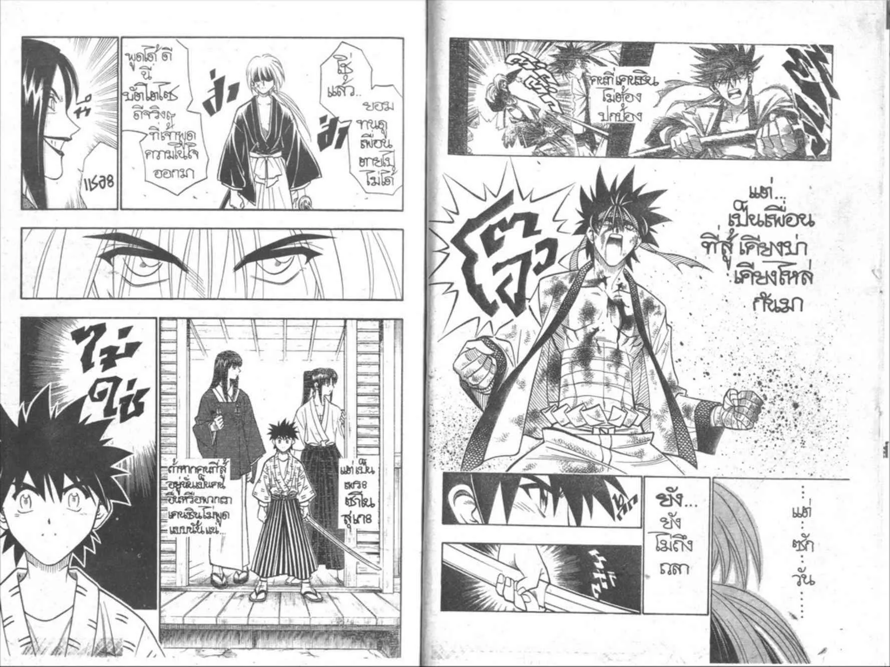 Rurouni Kenshin: Meiji Kenkaku Romantan - หน้า 89