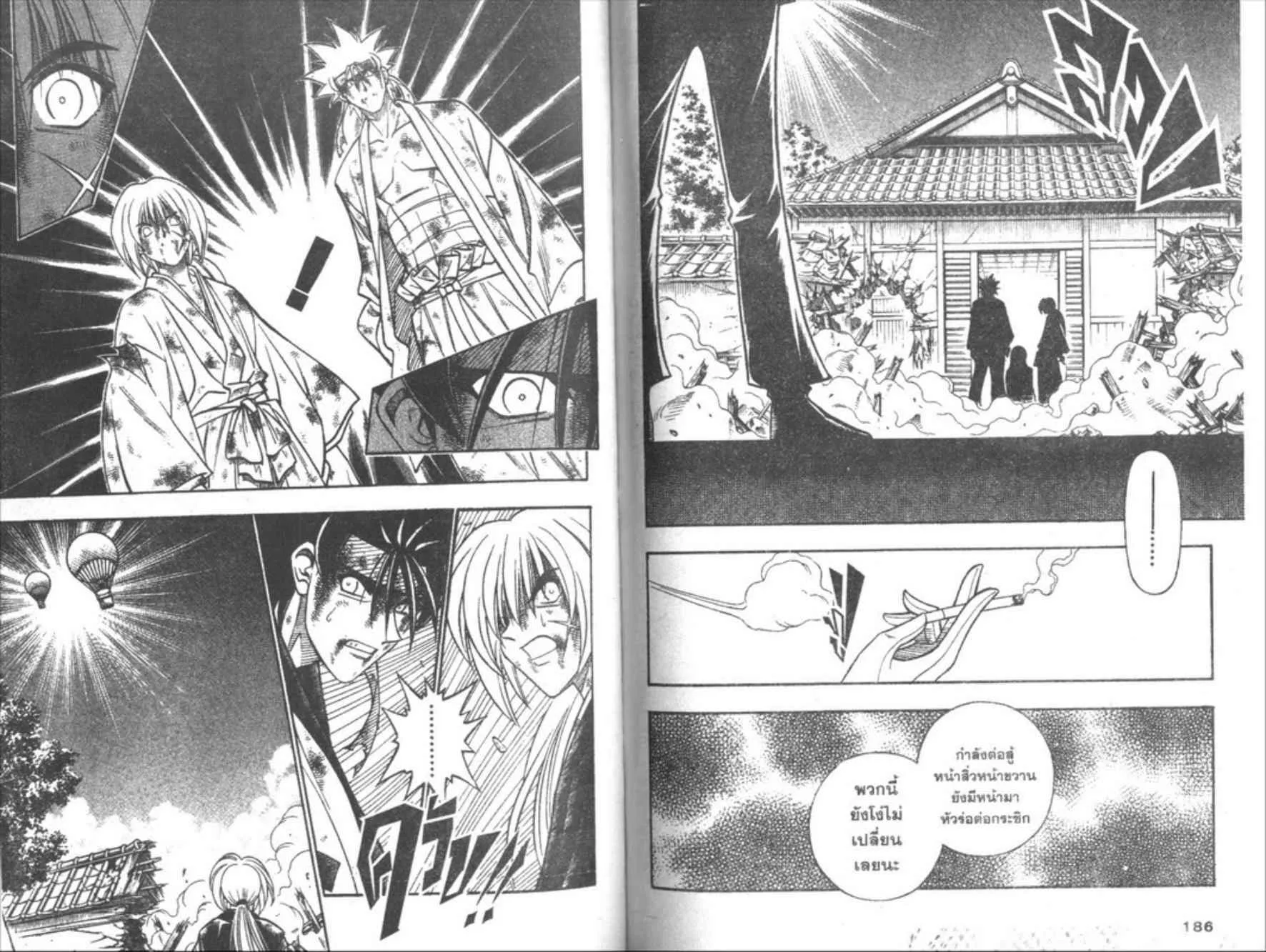 Rurouni Kenshin: Meiji Kenkaku Romantan - หน้า 91