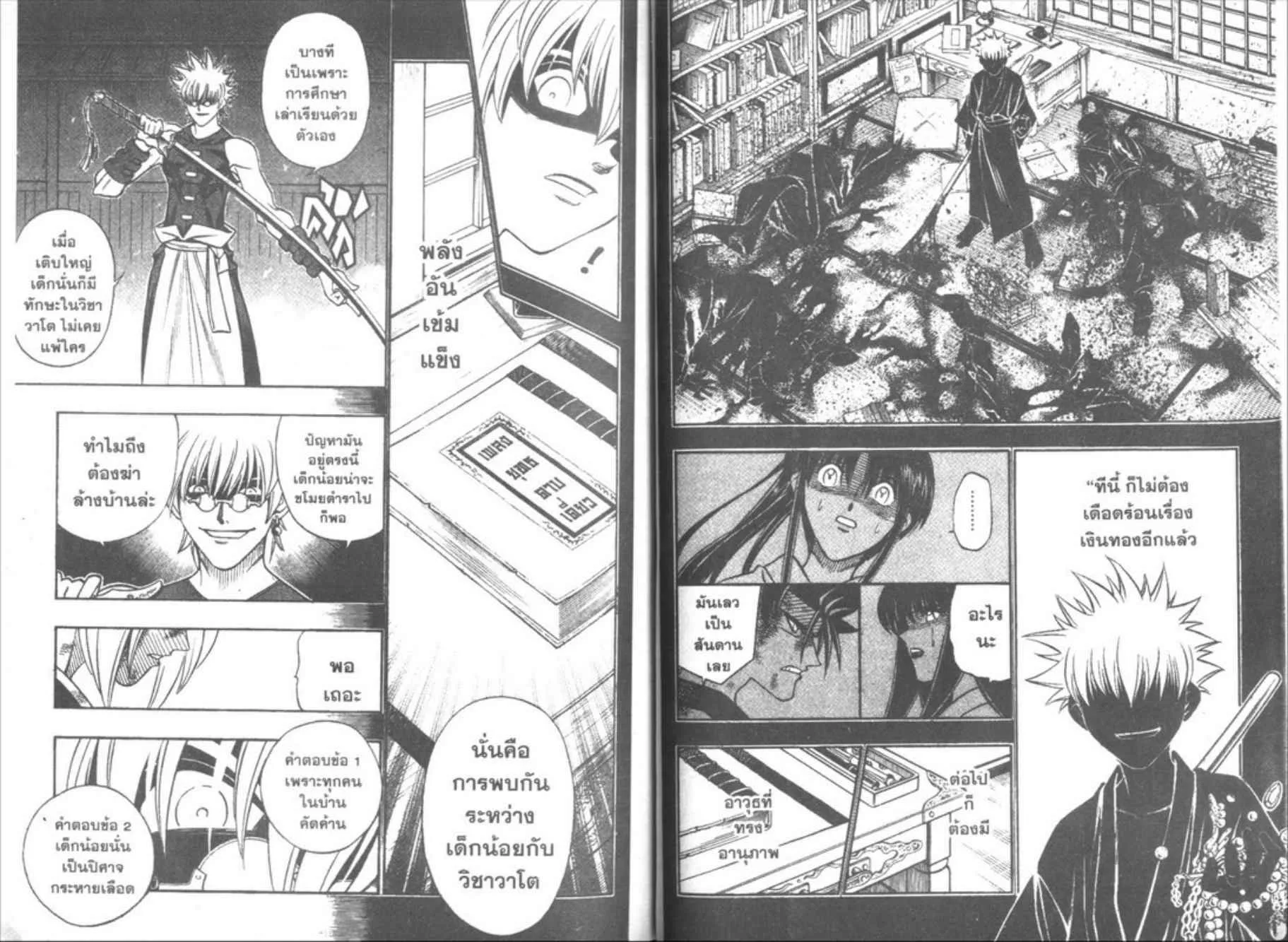 Rurouni Kenshin: Meiji Kenkaku Romantan - หน้า 54