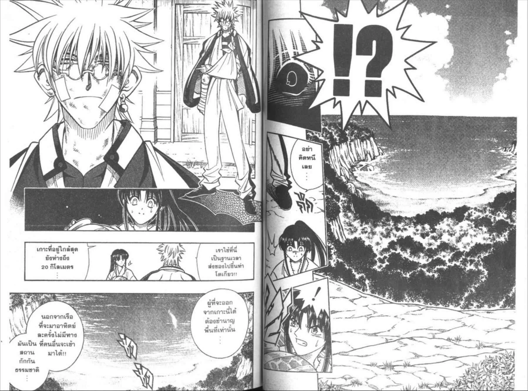 Rurouni Kenshin: Meiji Kenkaku Romantan - หน้า 49