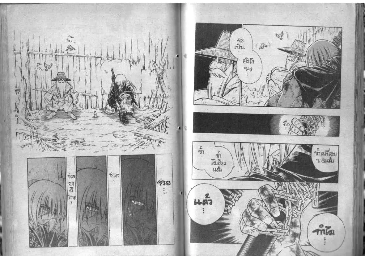 Rurouni Kenshin: Meiji Kenkaku Romantan - หน้า 55