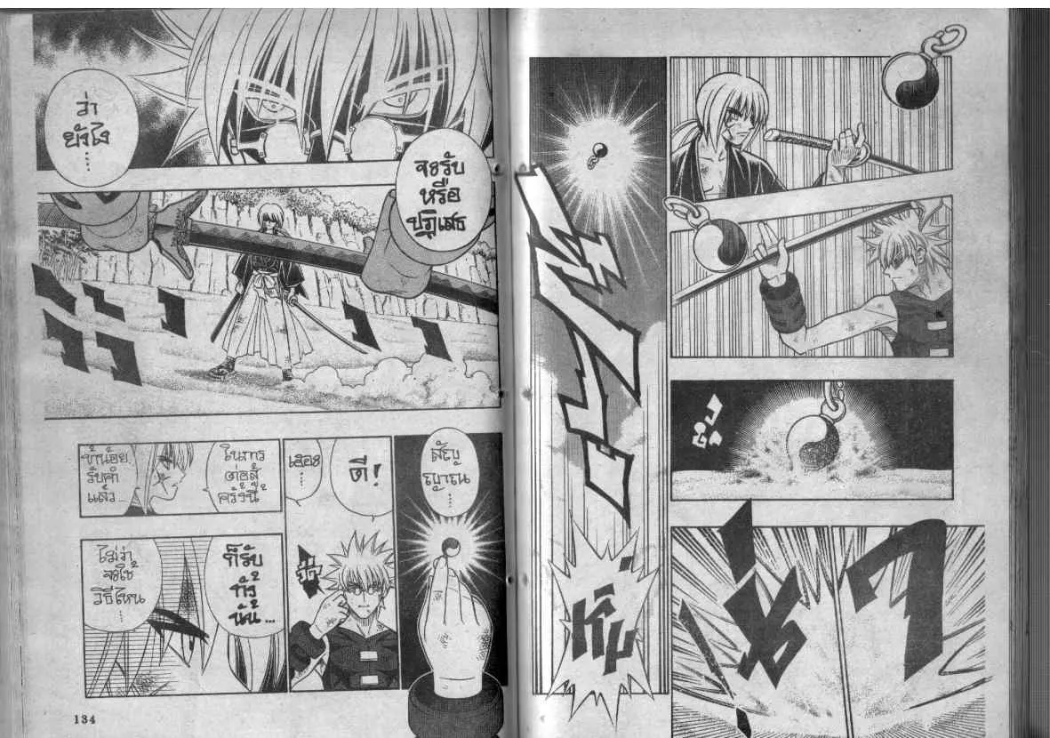 Rurouni Kenshin: Meiji Kenkaku Romantan - หน้า 65