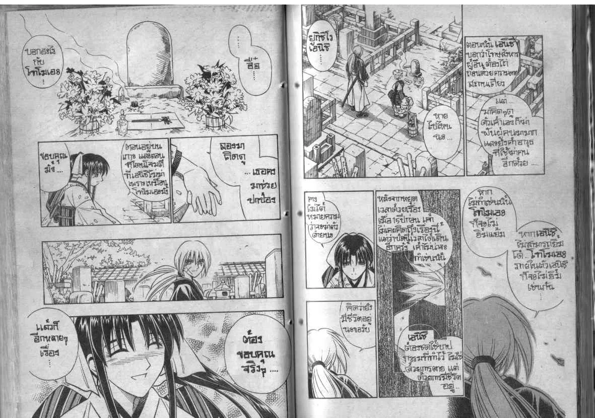 Rurouni Kenshin: Meiji Kenkaku Romantan - หน้า 30