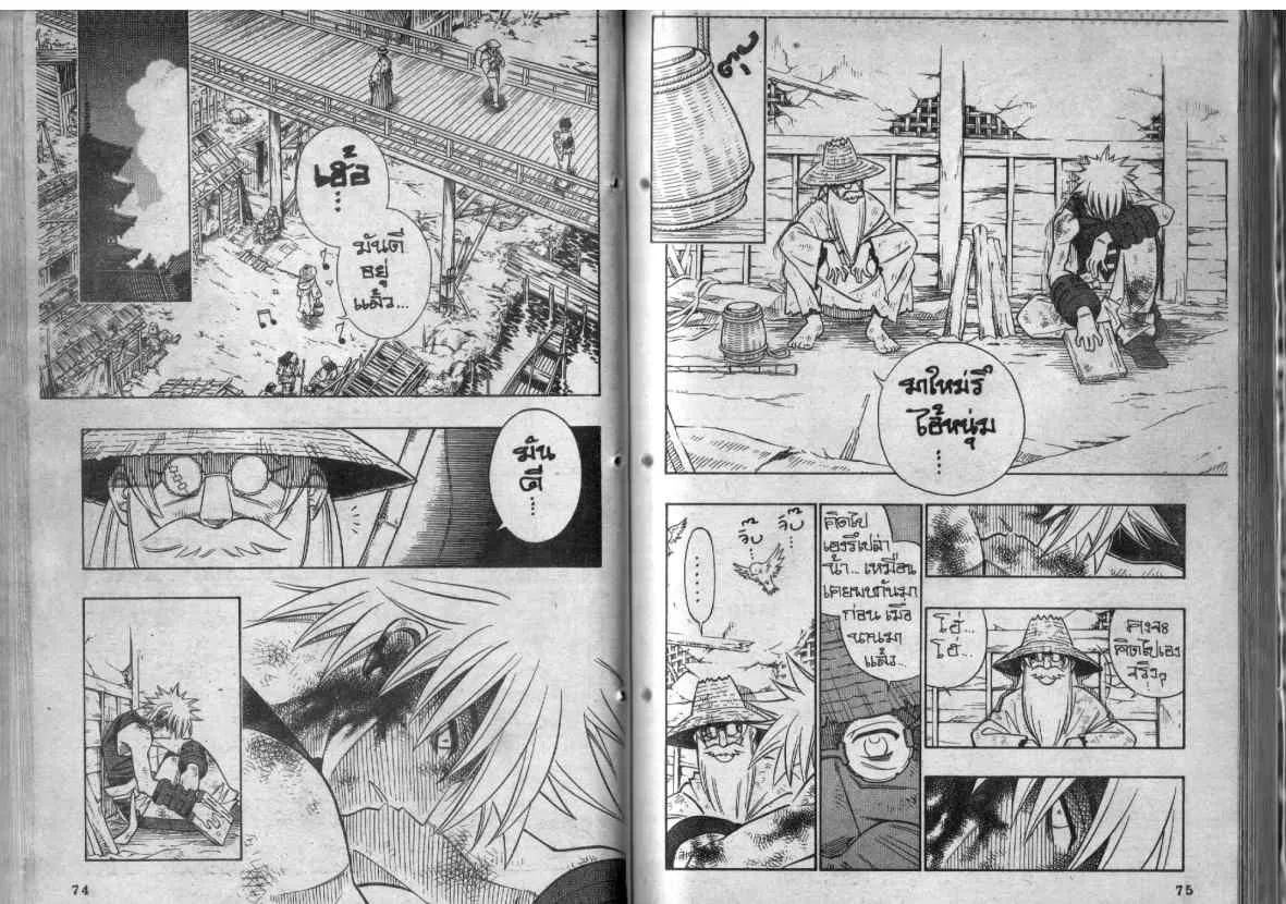 Rurouni Kenshin: Meiji Kenkaku Romantan - หน้า 33