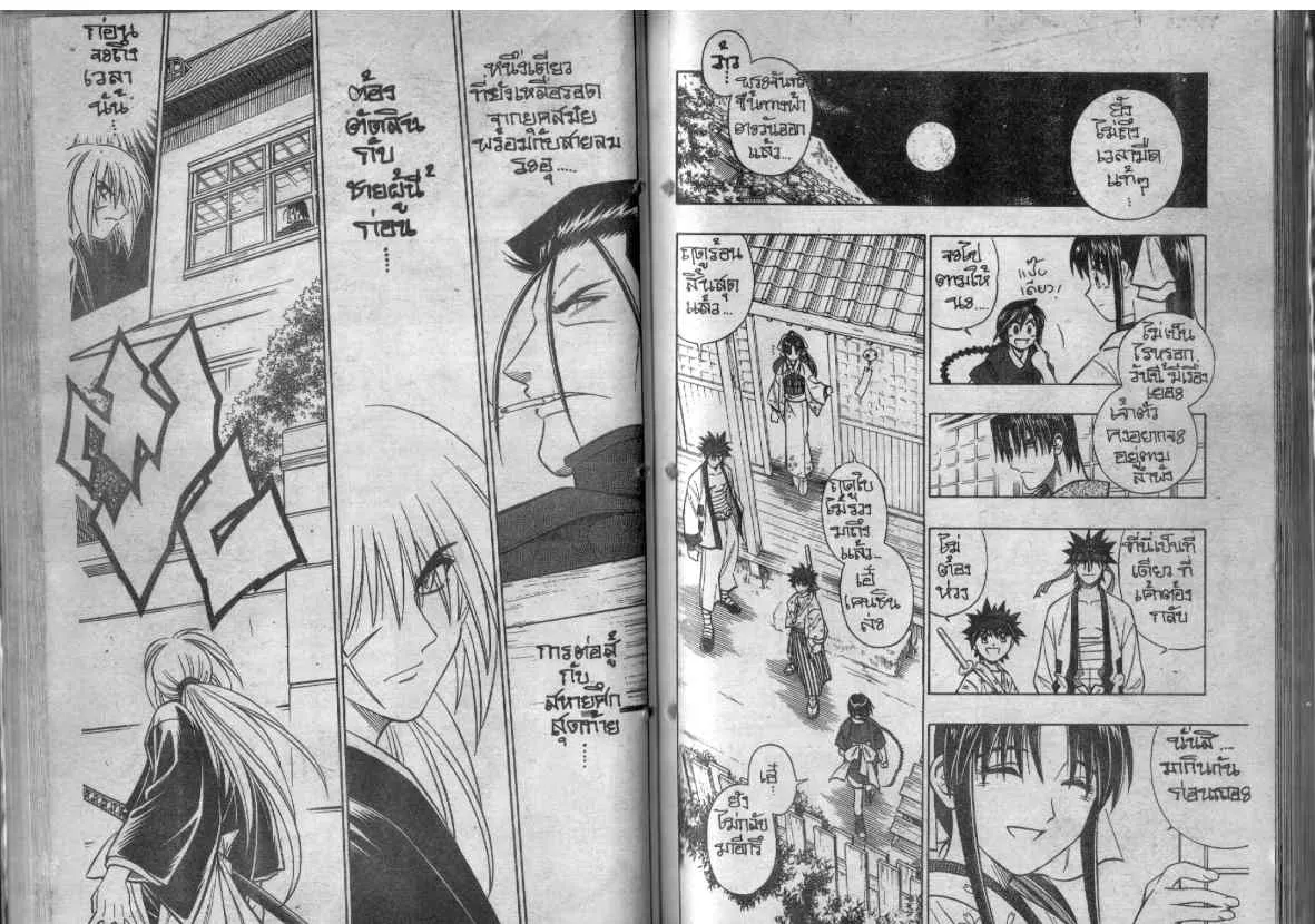 Rurouni Kenshin: Meiji Kenkaku Romantan - หน้า 40