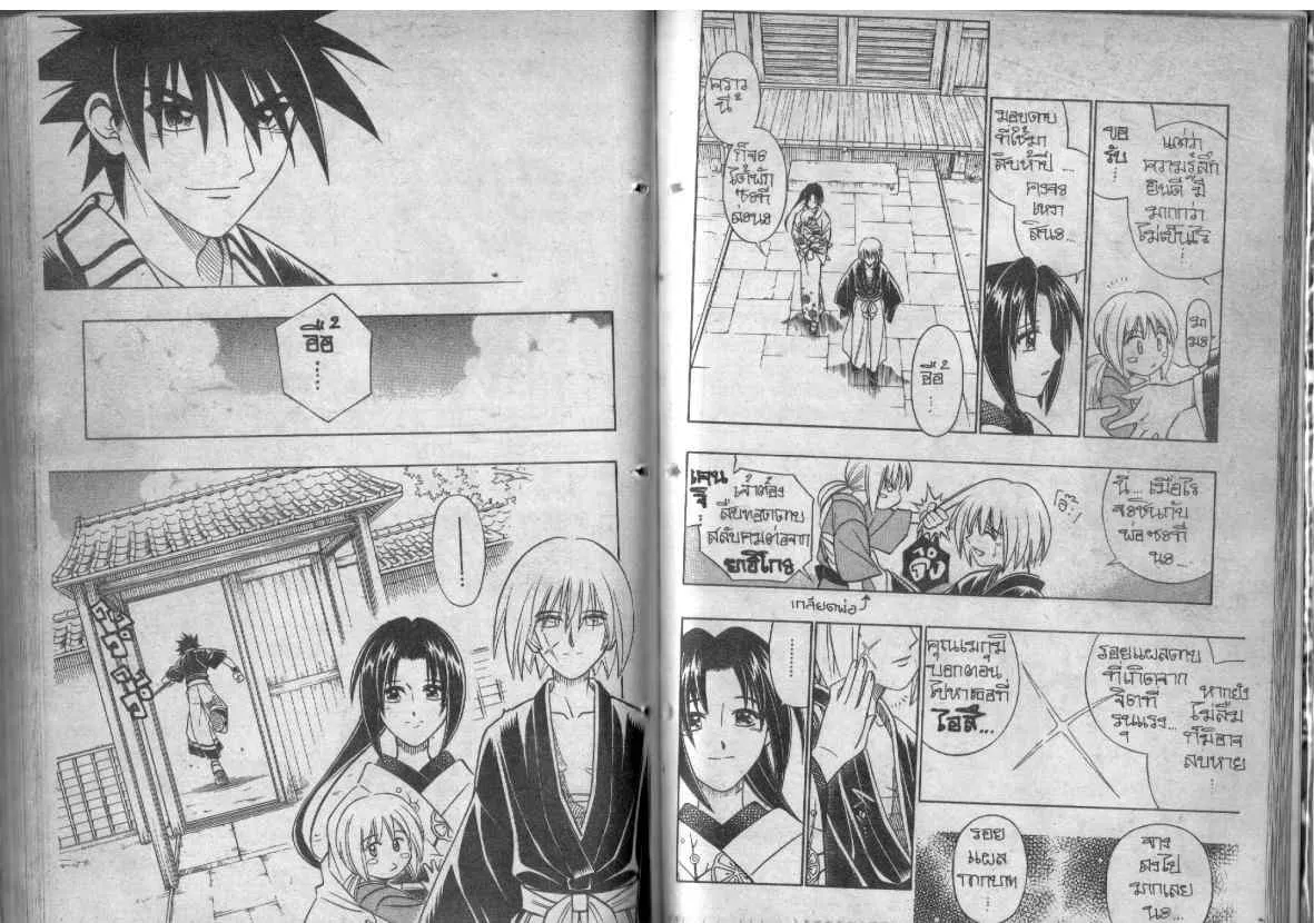 Rurouni Kenshin: Meiji Kenkaku Romantan - หน้า 72