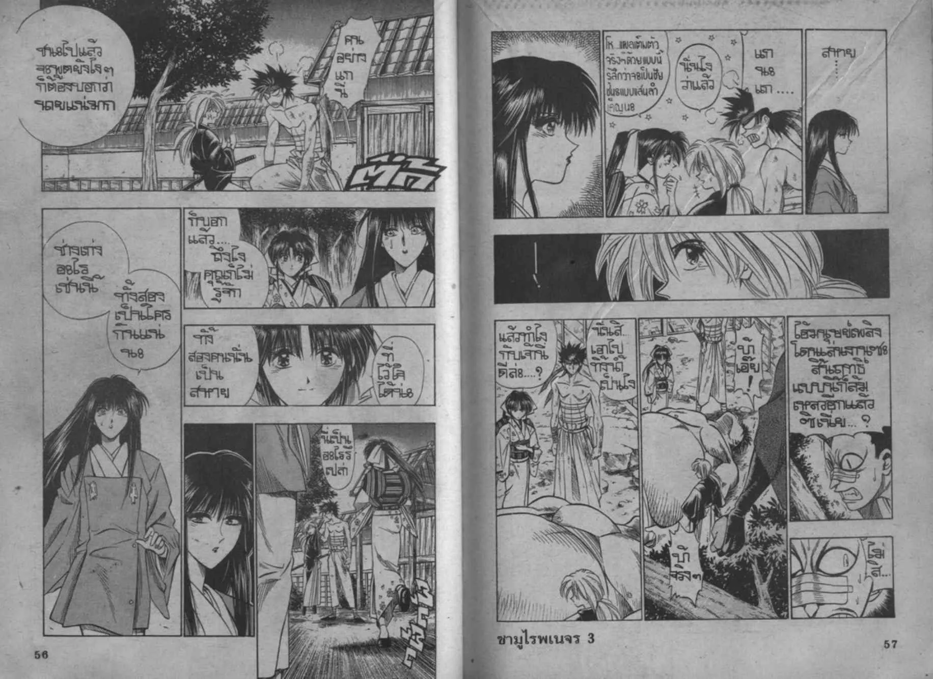 Rurouni Kenshin: Meiji Kenkaku Romantan - หน้า 28