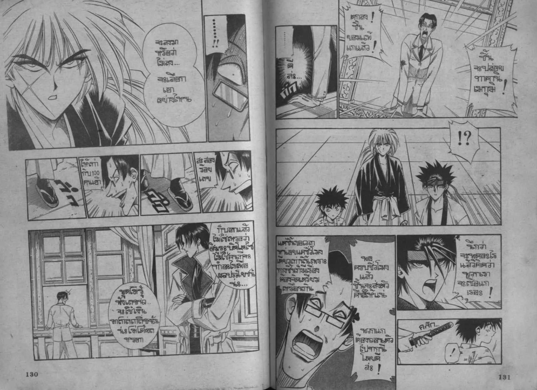 Rurouni Kenshin: Meiji Kenkaku Romantan - หน้า 65