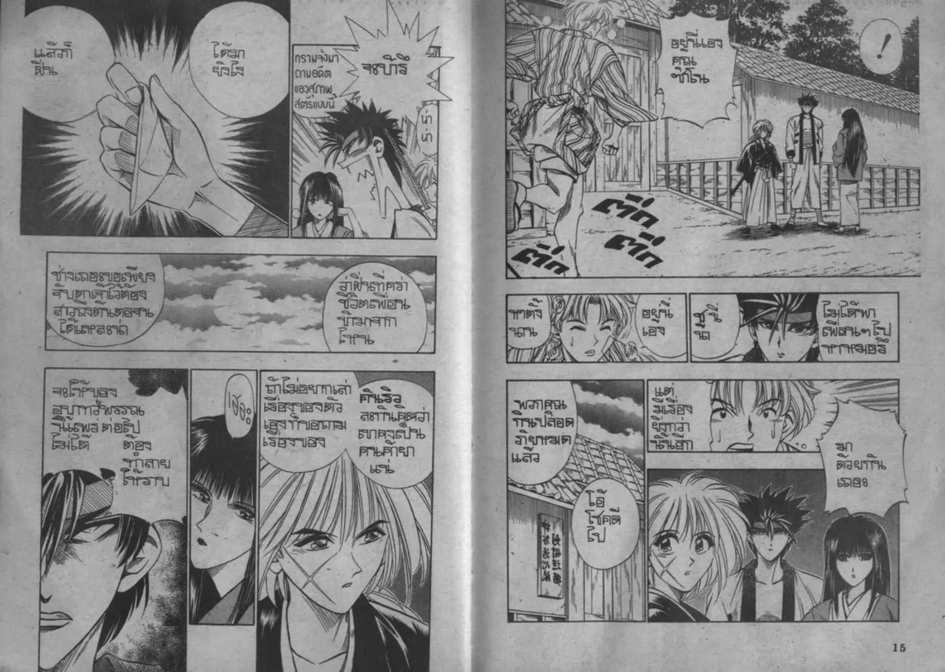 Rurouni Kenshin: Meiji Kenkaku Romantan - หน้า 7