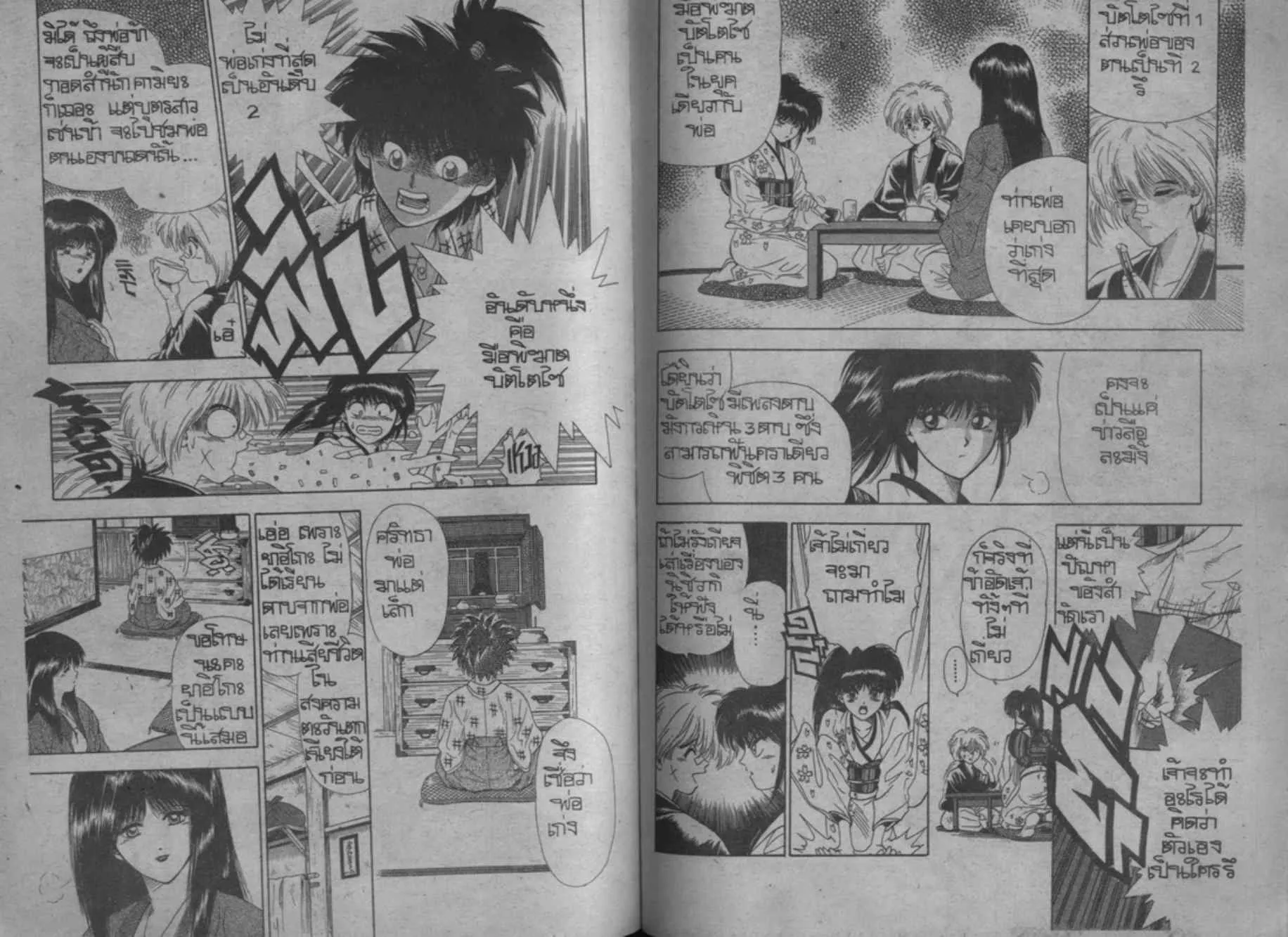 Rurouni Kenshin: Meiji Kenkaku Romantan - หน้า 76