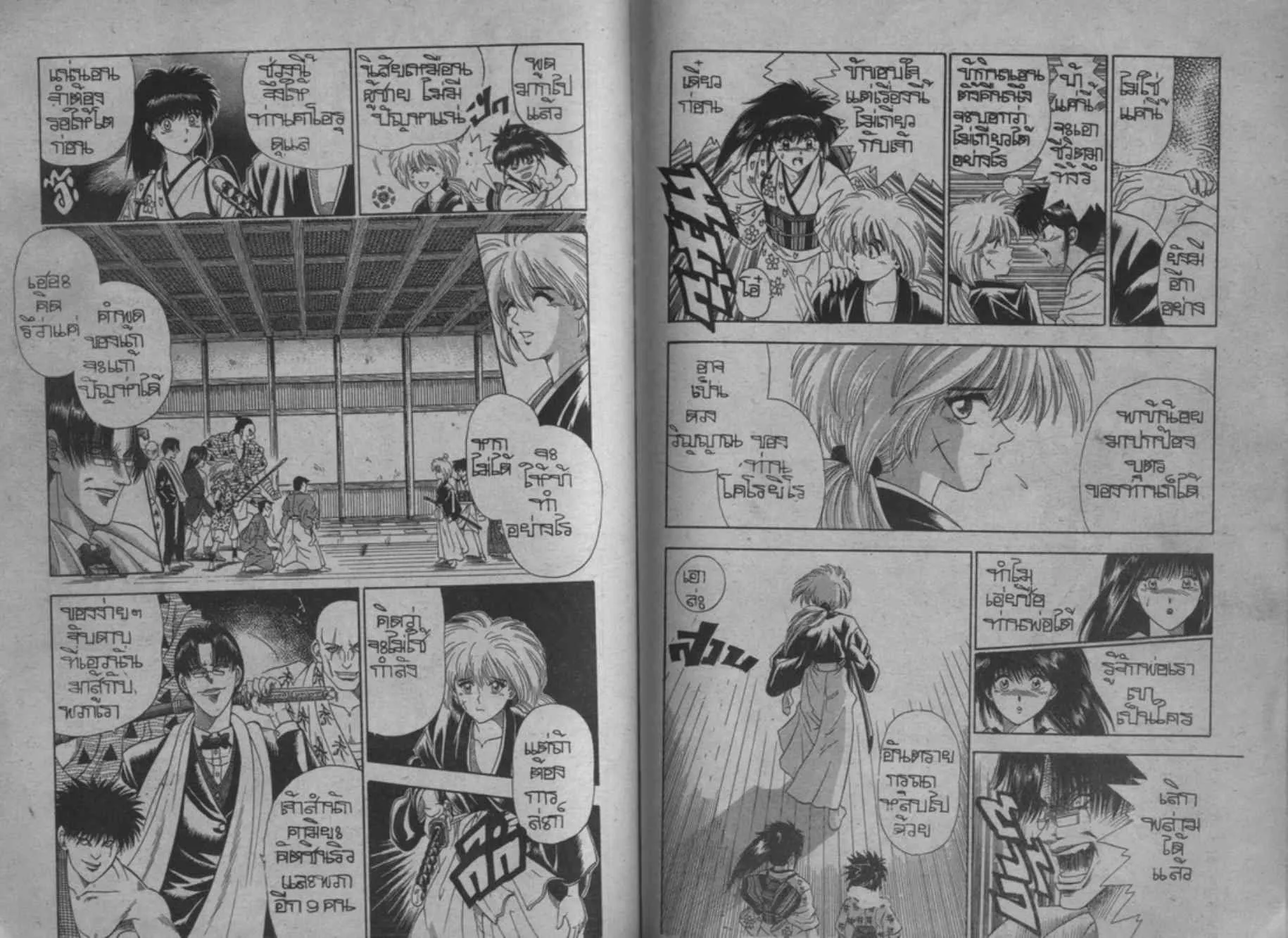 Rurouni Kenshin: Meiji Kenkaku Romantan - หน้า 87